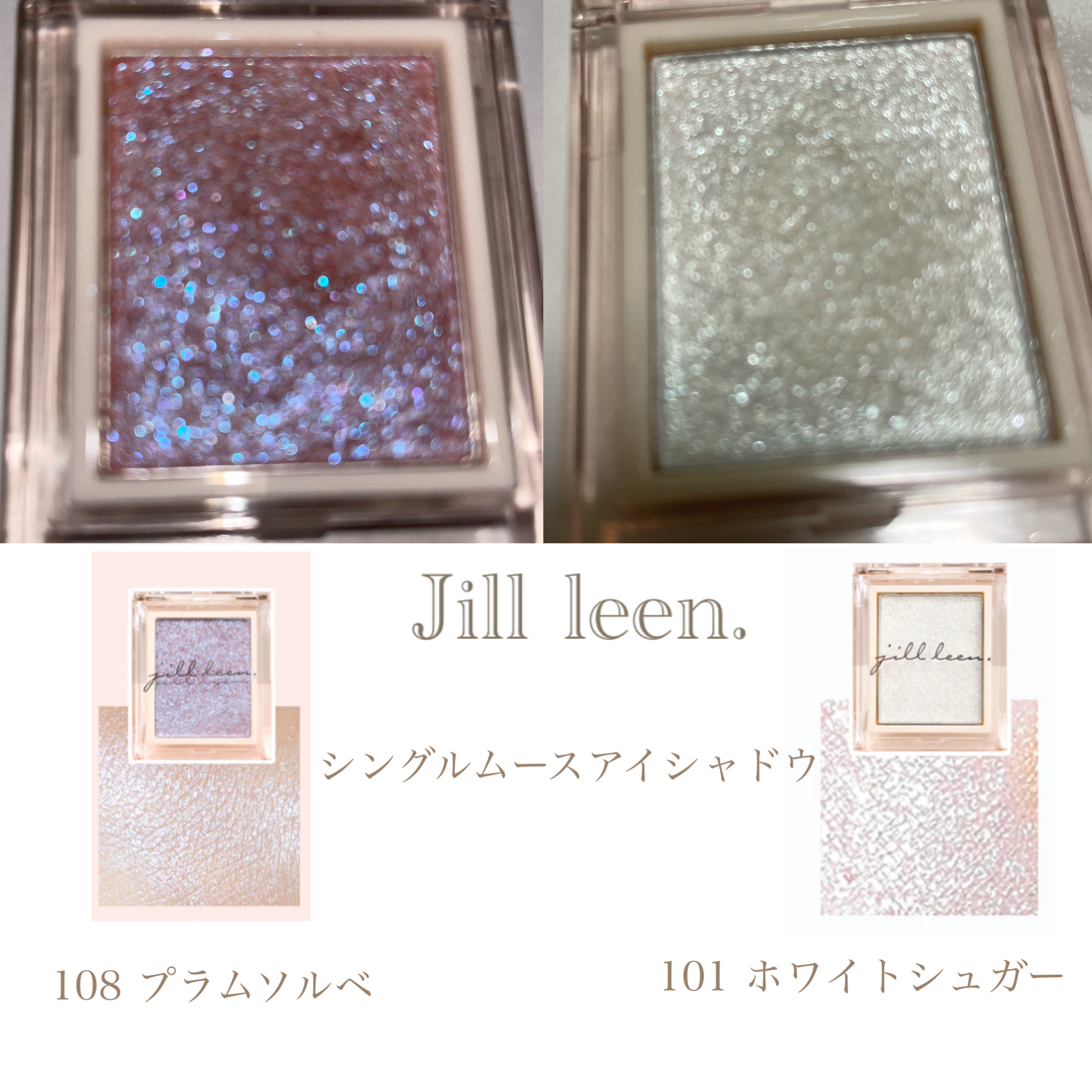 jill leen. シングルムースアイシャドウ 108 プラムソルベ(日本限定) /jill leen./単色アイシャドウを使ったクチコミ（1枚目）