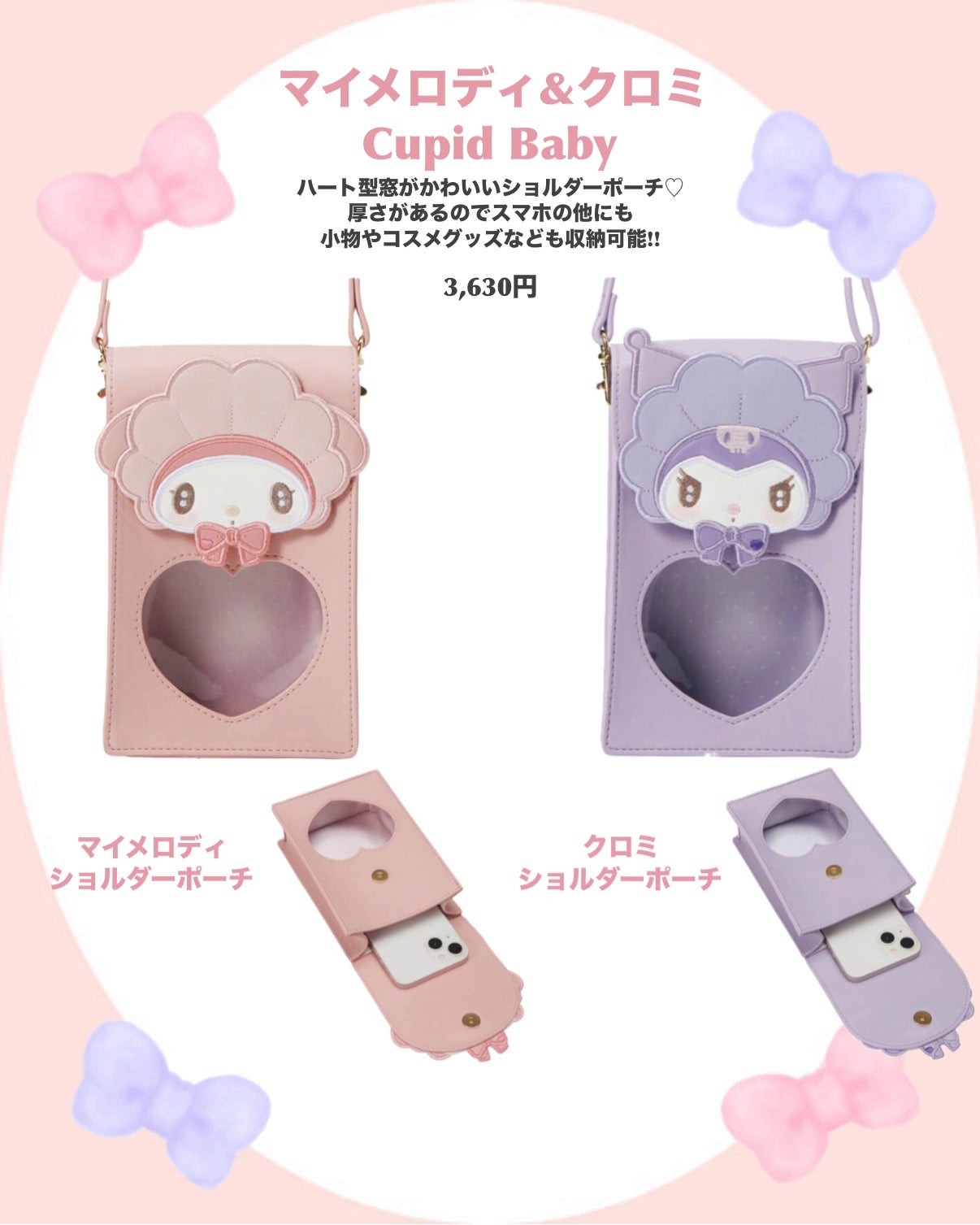 花染 緋鞠 on LIPS 「𓊆ྀིマイメロディ&クロミCupidBaby𓊇ྀིこれほんとに..」(7枚目)