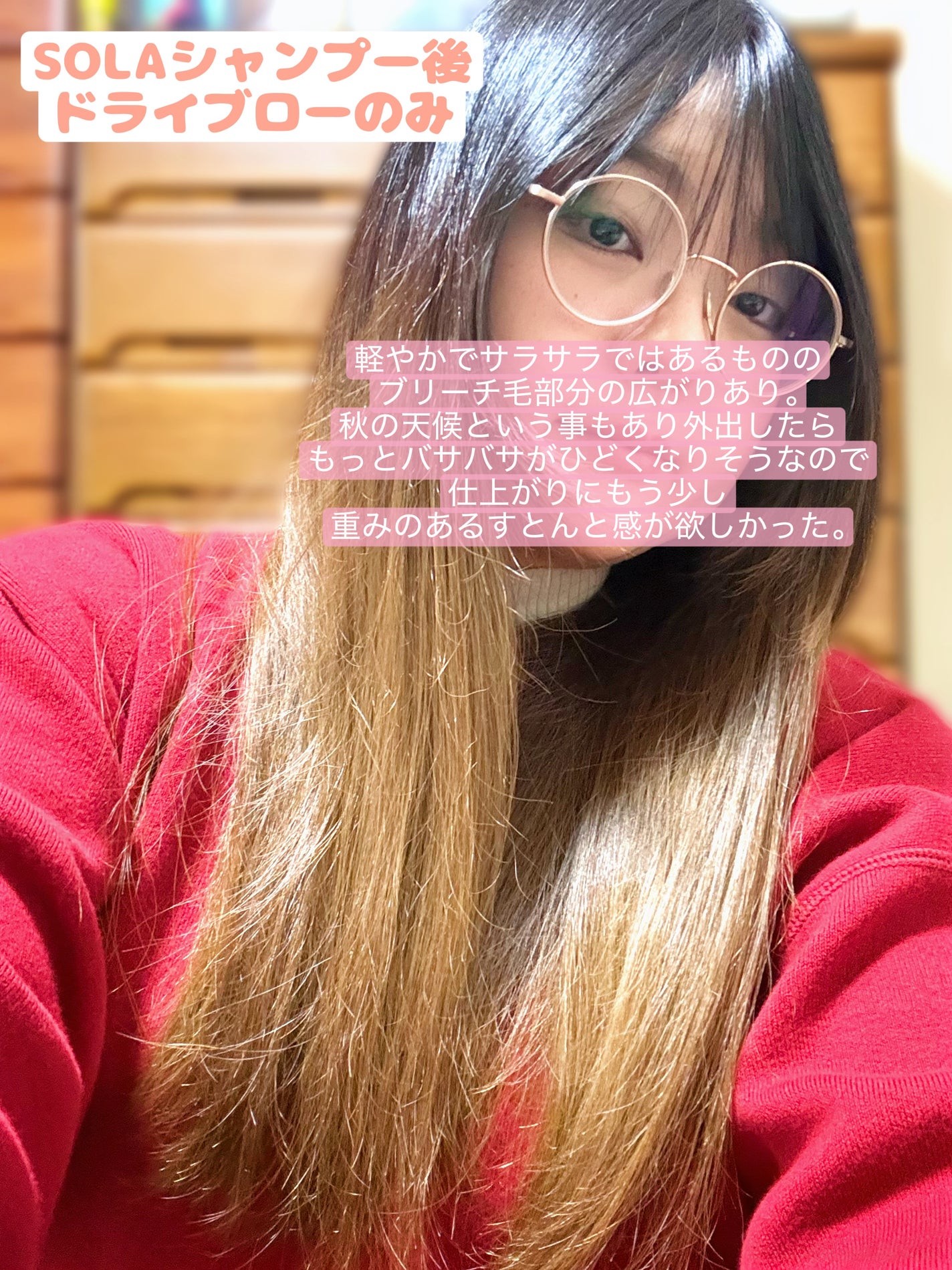 ソラ ウェザーケア クリスタルラスティング ヘアスプレー/SOLA WEATHER CARE/ヘアスプレーを使ったクチコミ(3枚目)