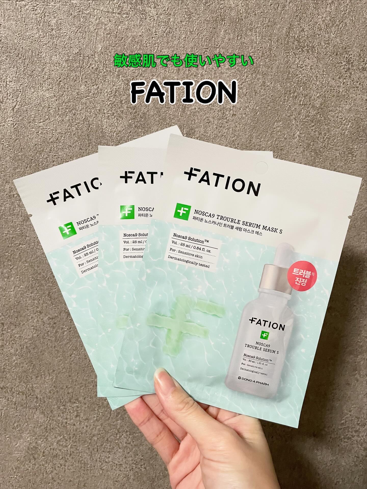 ノスカナイン T セラムマスク S/FATION/シートマスク・パックを使ったクチコミ（1枚目）