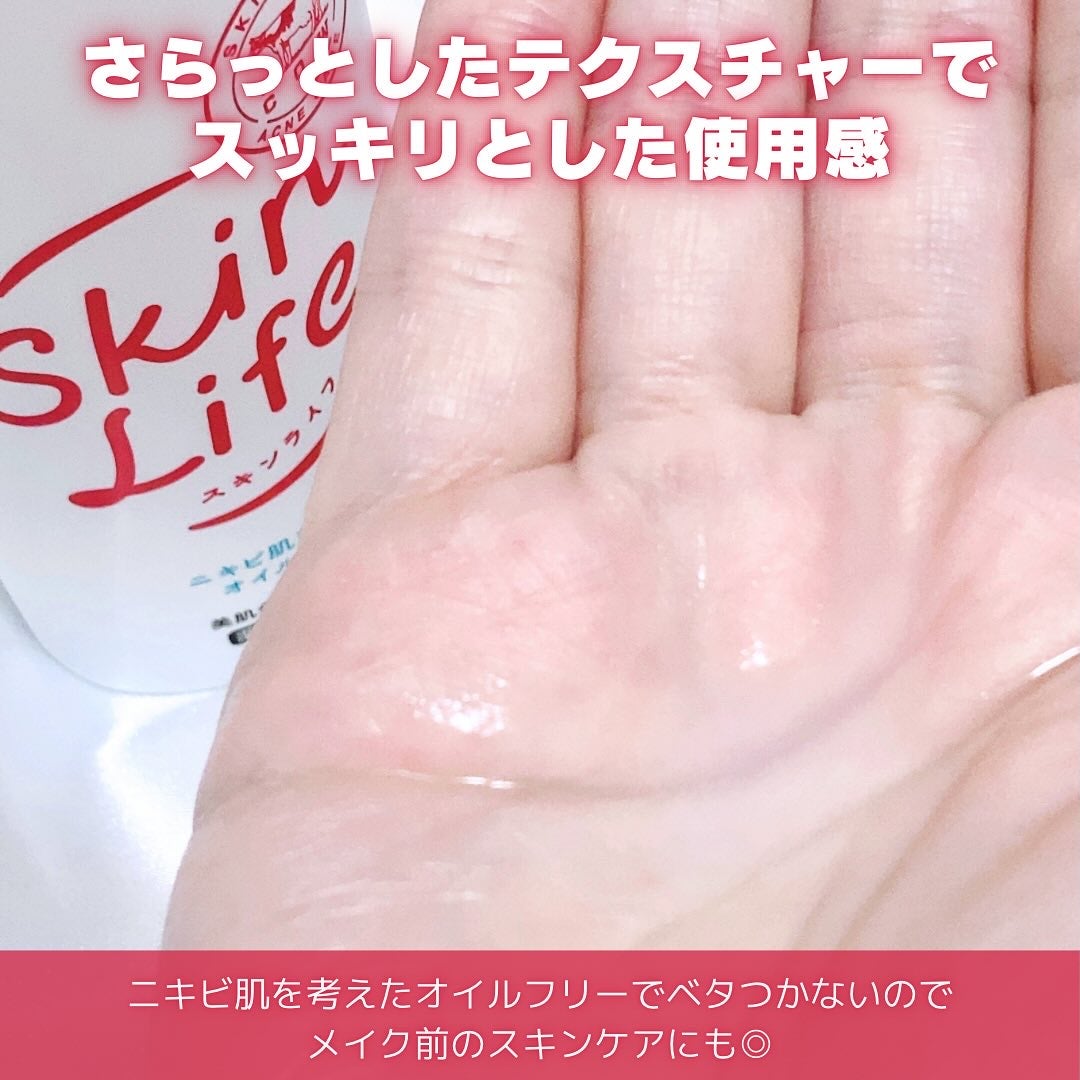 薬用化粧水/スキンライフ/化粧水を使ったクチコミ(4枚目)