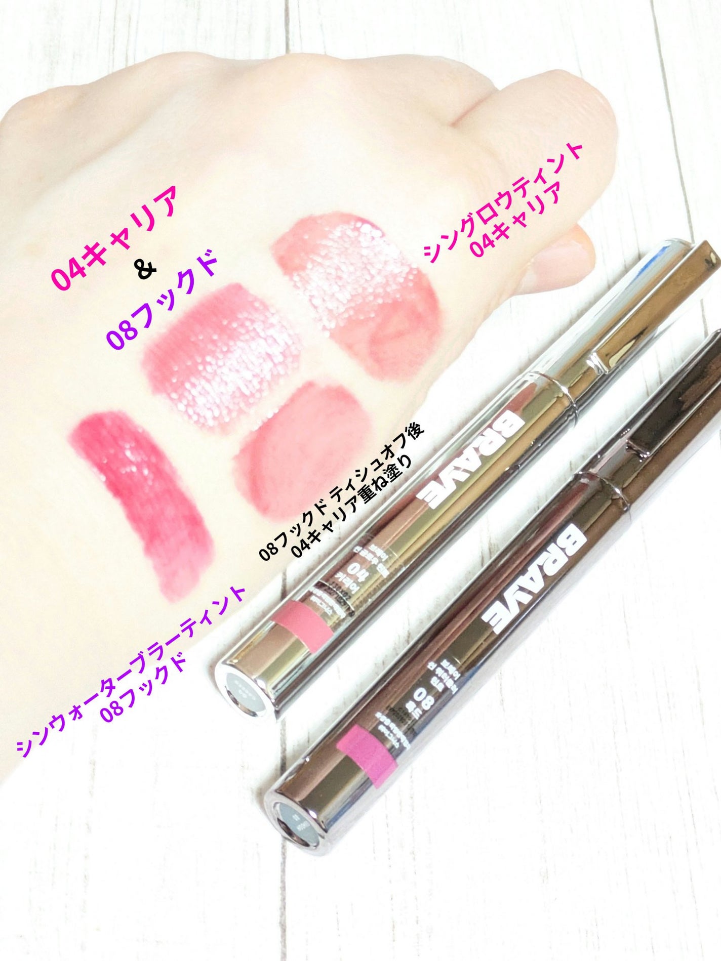 THIN GLOW TINT/BRAYE/口紅を使ったクチコミ(6枚目)