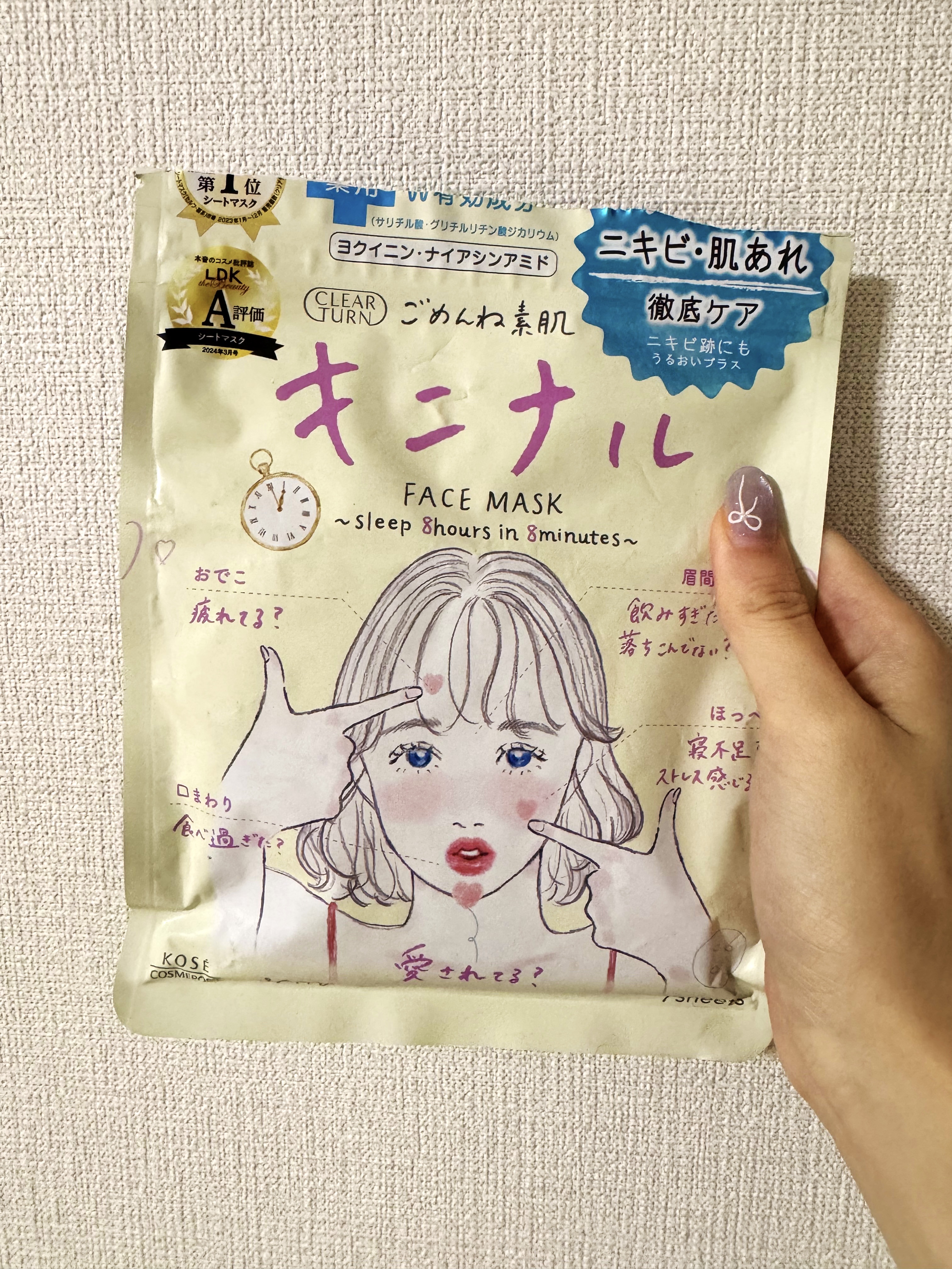 ごめんね素肌マスク/クリアターン/シートマスク・パックを使ったクチコミ（2枚目）