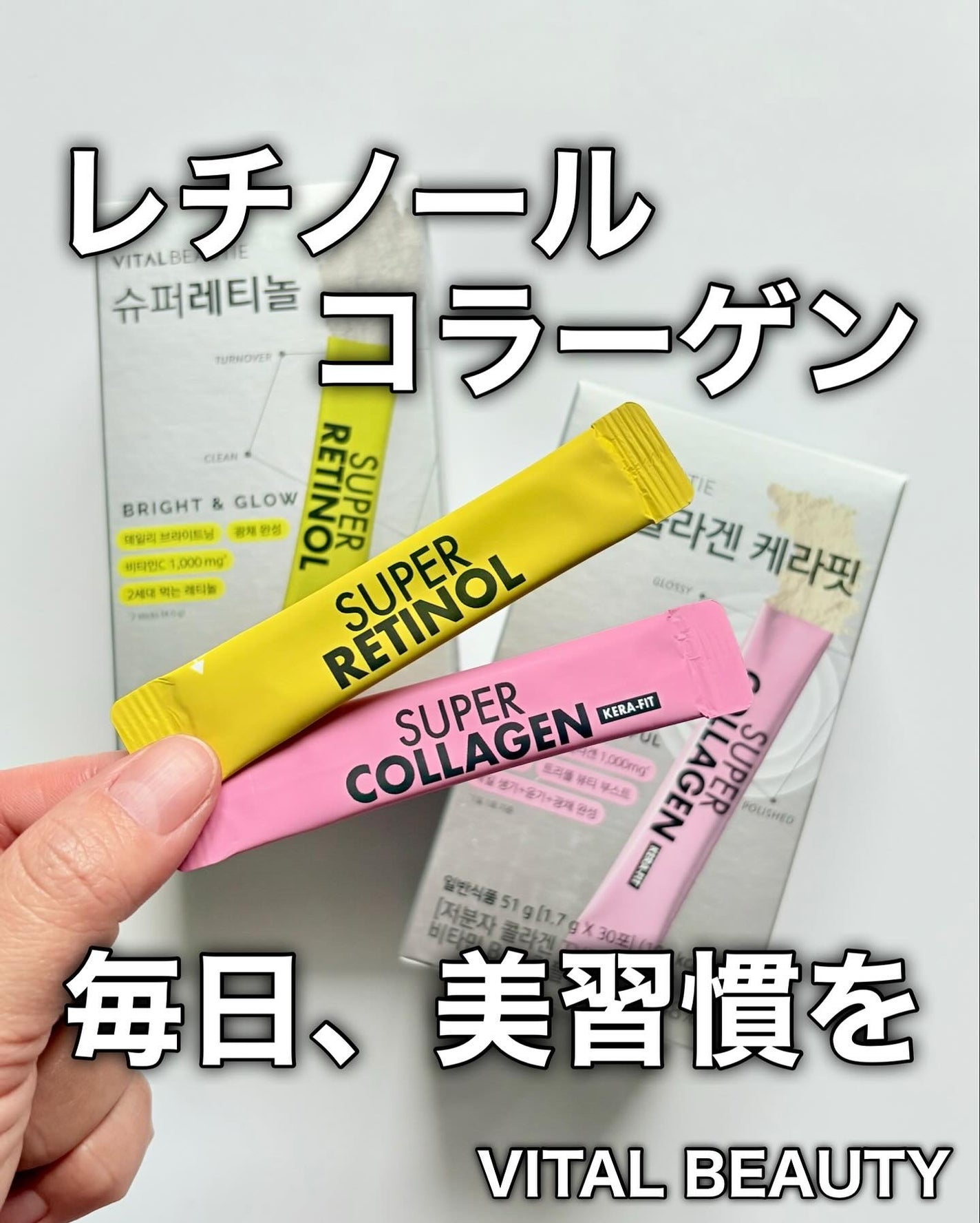 スーパーレチノールC/VITALBEAUTIE/美容サプリメントを使ったクチコミ(1枚目)