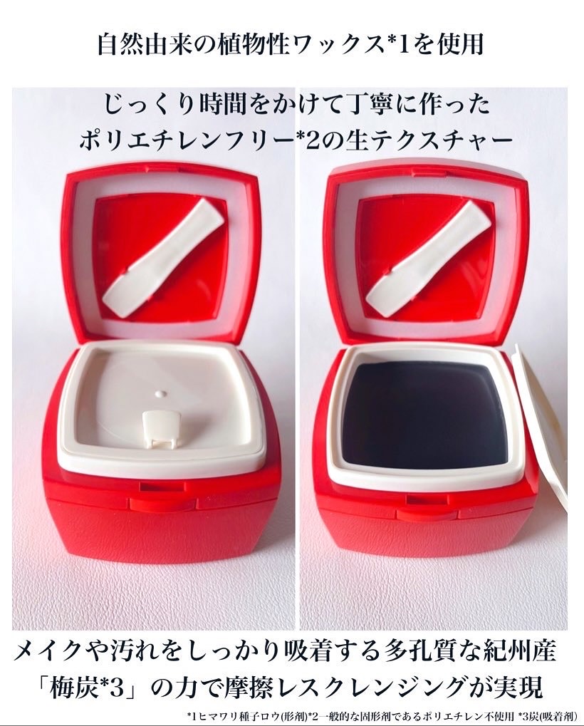 ローメルト クレンジングバーム クロ/アーレス/クレンジングバームを使ったクチコミ（2枚目）