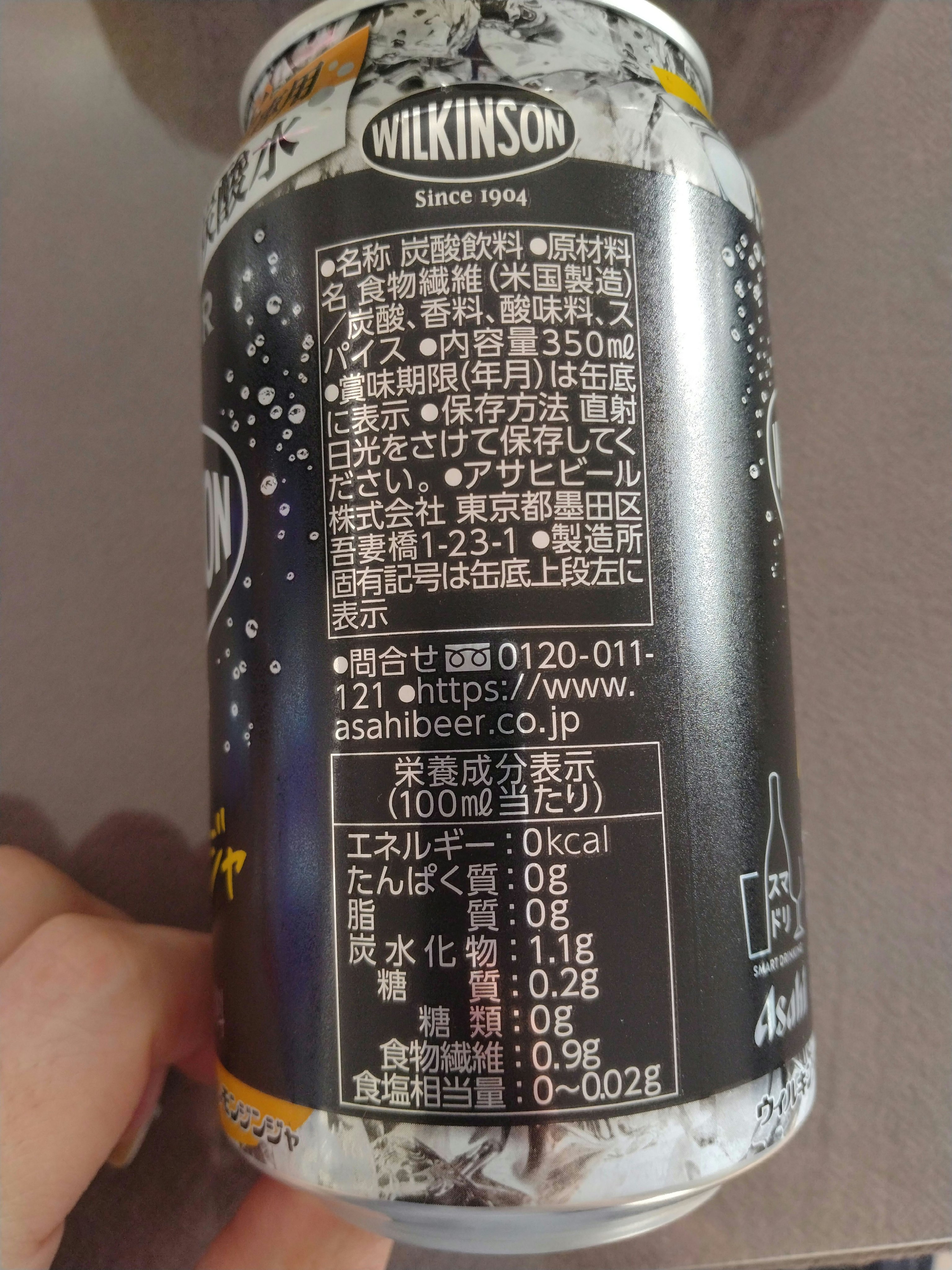 Wilkinson Tansan (ウィルキンソン タンサン/炭酸水)/アサヒ飲料/ドリンクを使ったクチコミ（2枚目）