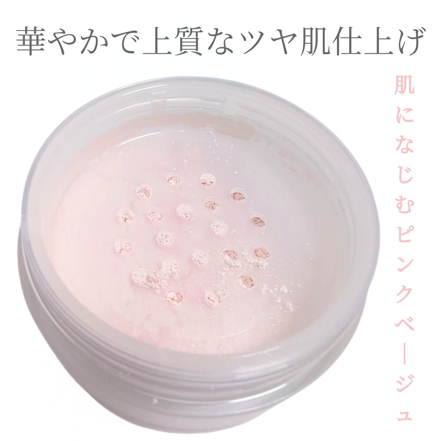 エテュセ スキンケアパウダー (ルース) ラディアントピンク/ettusais/ルースパウダーを使ったクチコミ(3枚目)