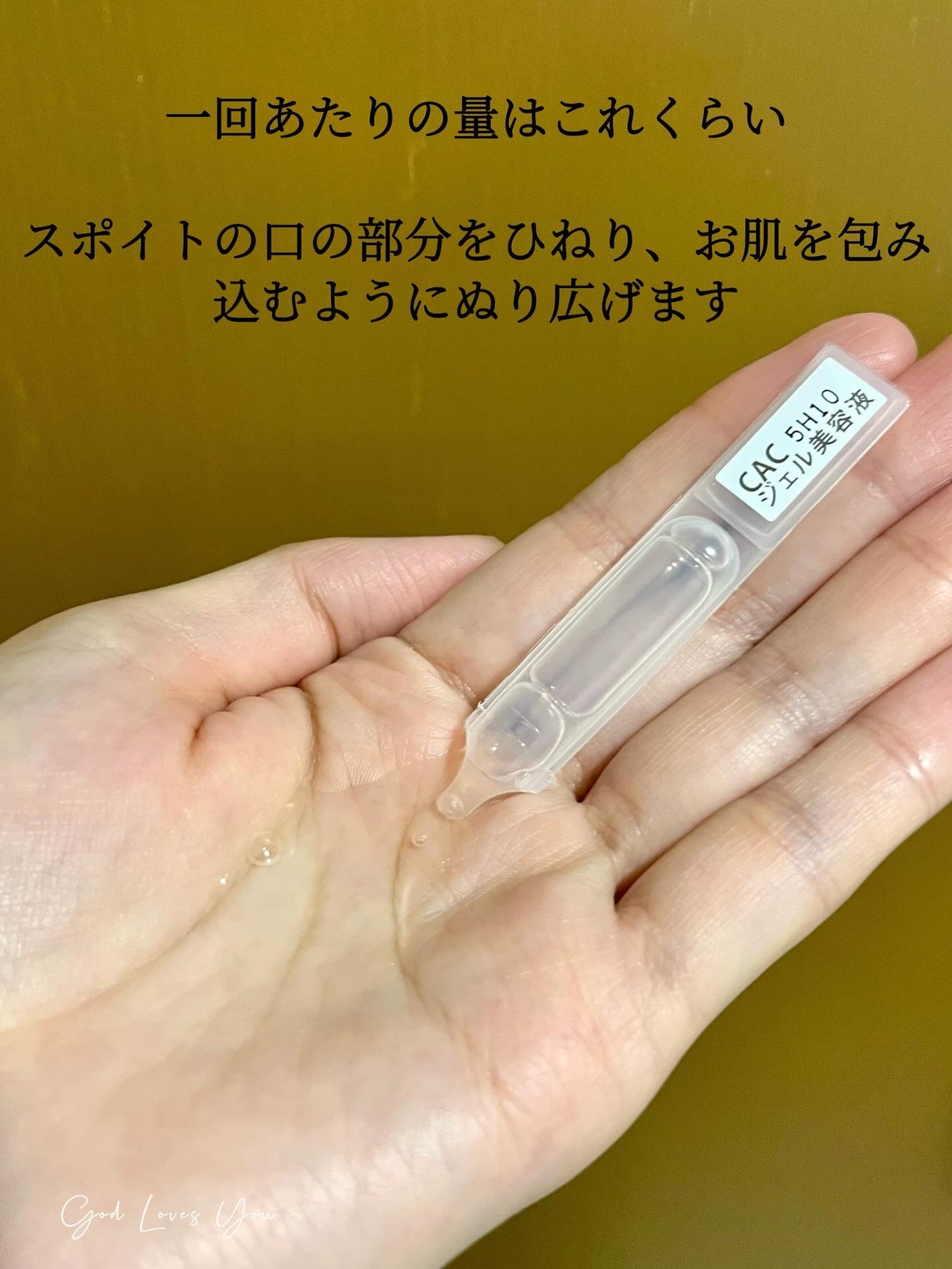 ジェル美容液/CAC/美容液を使ったクチコミ(3枚目)