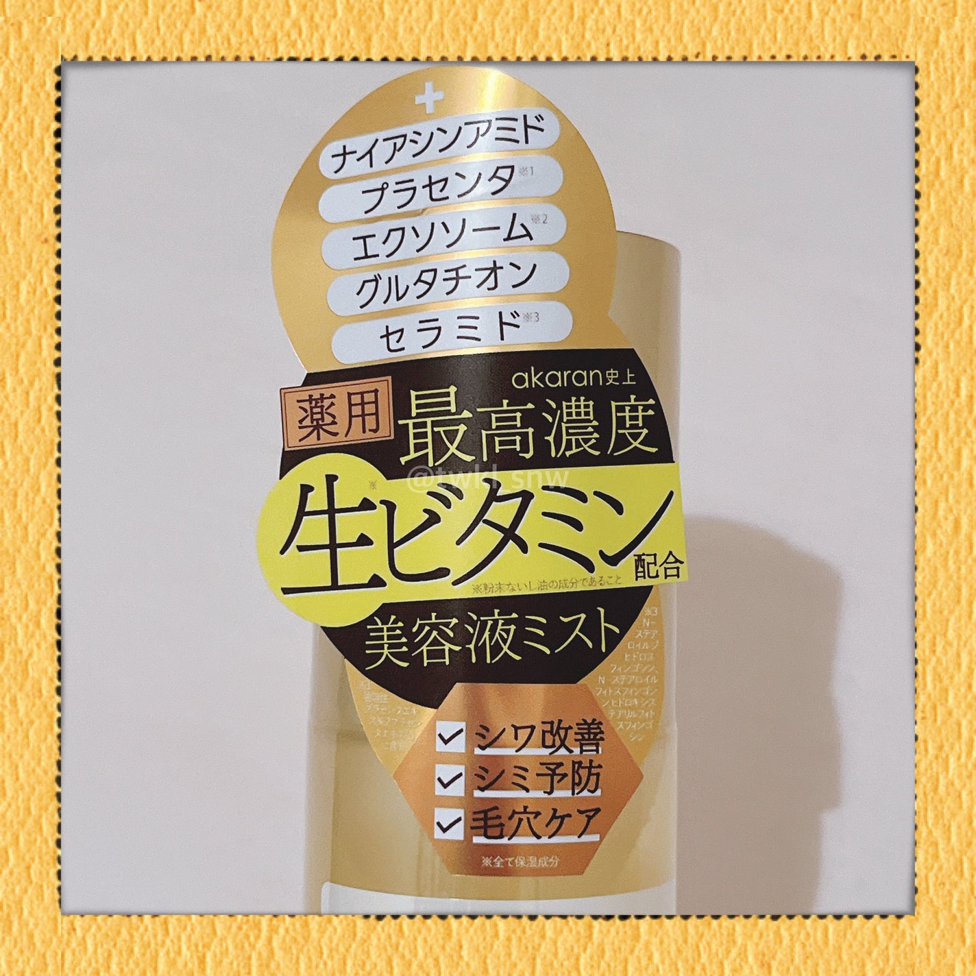 リンクルリペアミスト/akaran+/ミスト状化粧水を使ったクチコミ(4枚目)