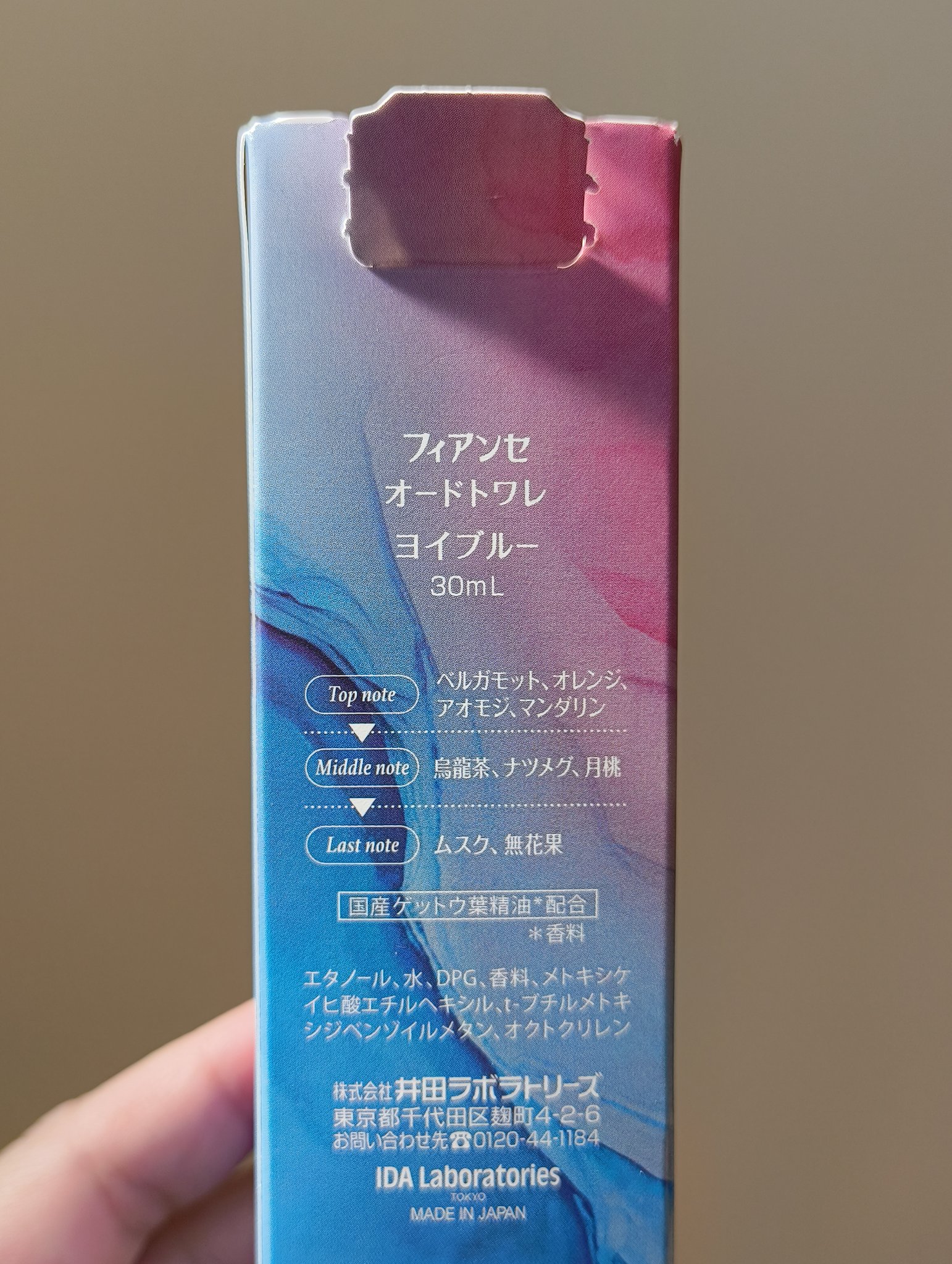 オードトワレ ヨイブルー/フィアンセ/香水を使ったクチコミ（3枚目）