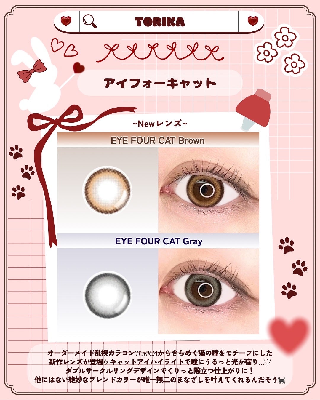 アイフォーキャット/トリカ/1ヶ月(1MONTH)カラコンを使ったクチコミ(2枚目)