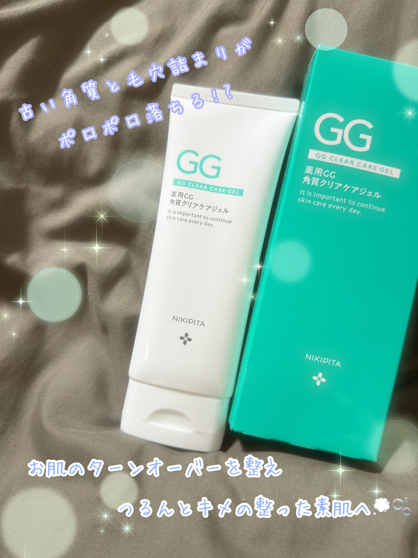NIKIPITA 薬用GG角質クリアケアジェル/NIKI PITA/ピーリングを使ったクチコミ（1枚目）