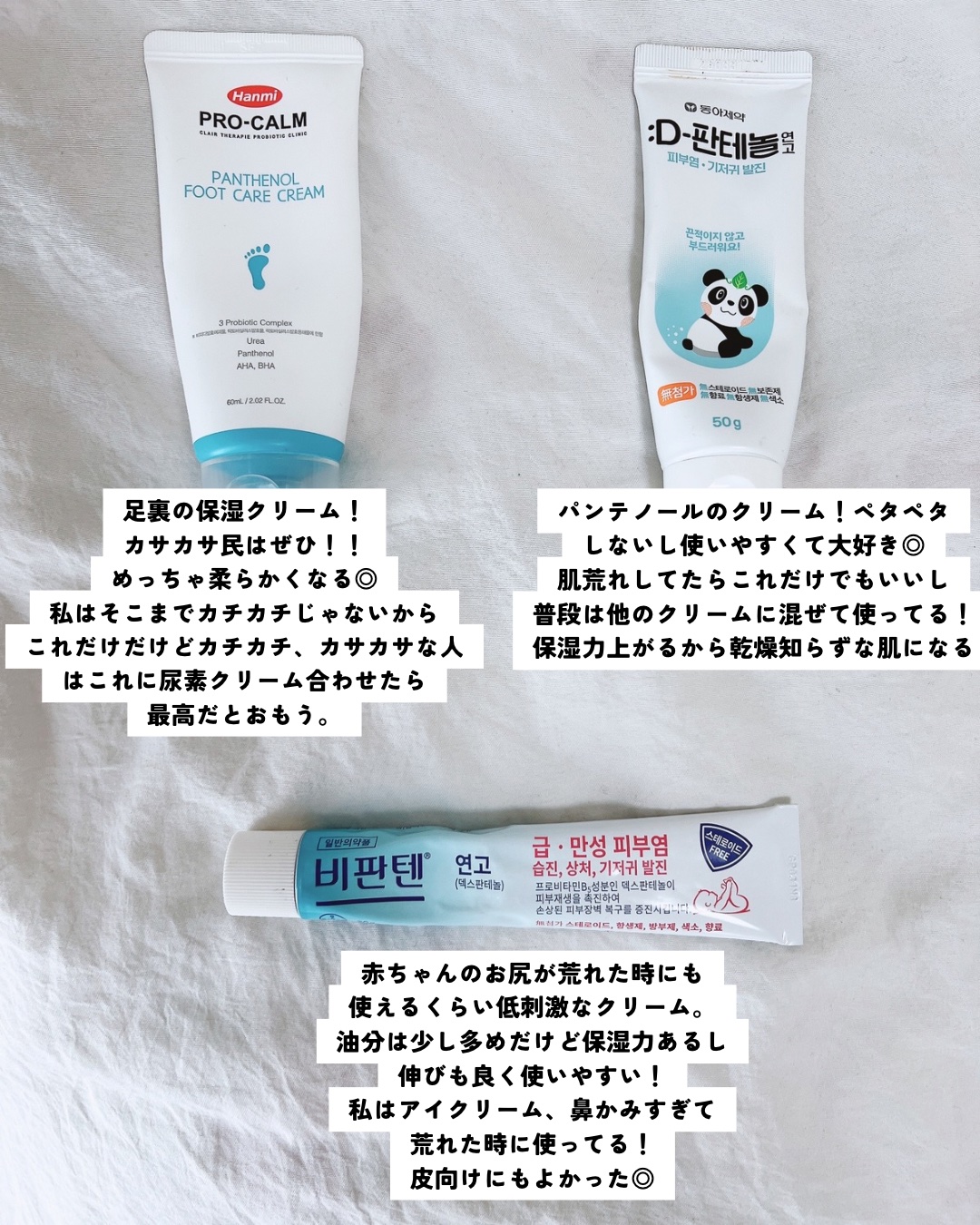 マデカ MDクリーム/センテリアン24/フェイスクリームを使ったクチコミ（2枚目）