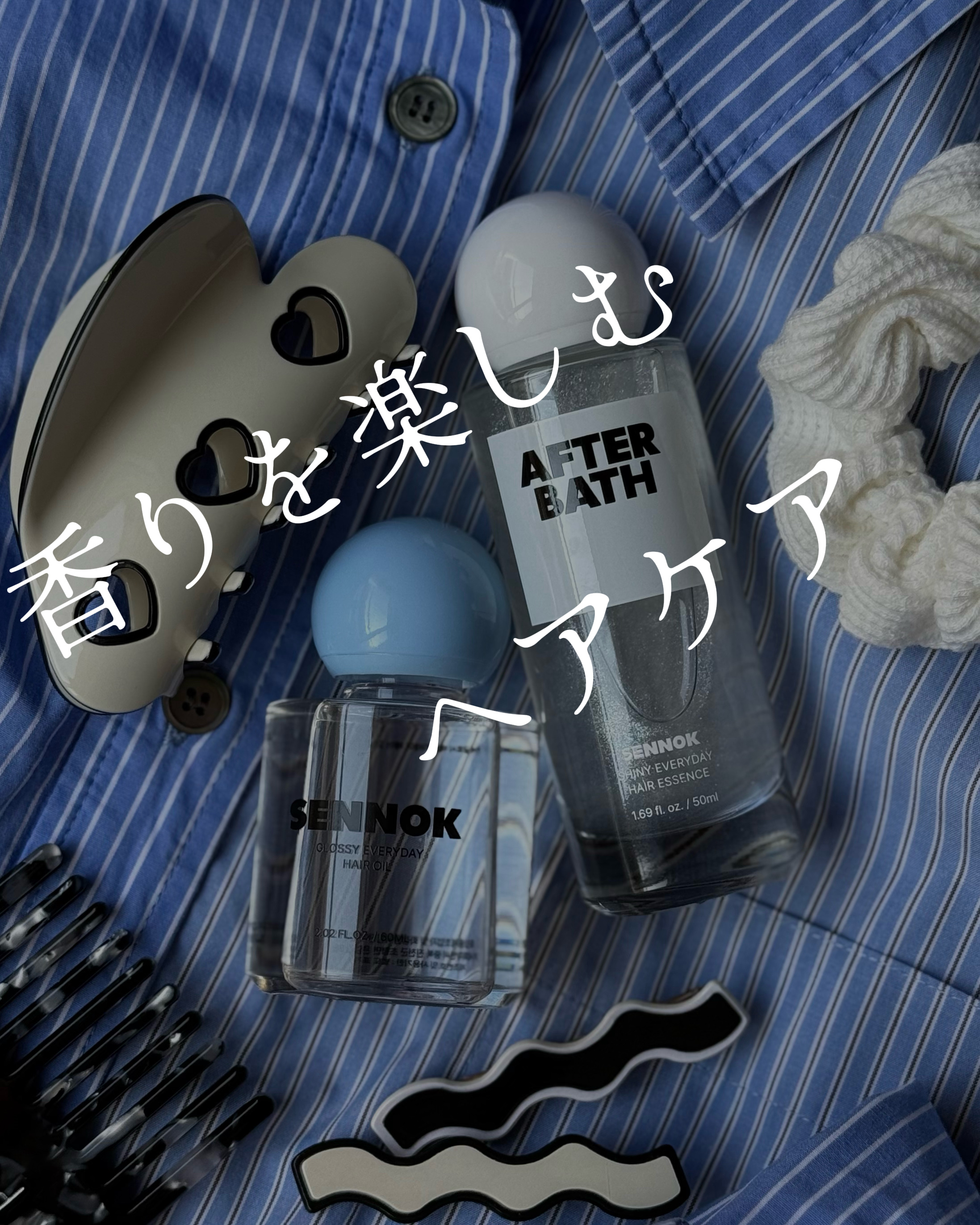 グロッシー エブリデー ヘアオイル ソープクリーンソープ/SENNOK/ヘアオイルを使ったクチコミ（1枚目）