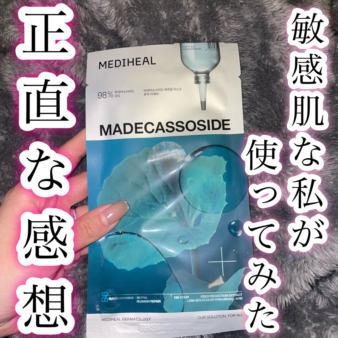 ティーツリーエッセンシャルマスク/MEDIHEAL/シートマスク・パックを使ったクチコミ(1枚目)