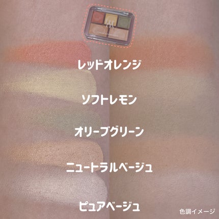 コンシールブレンダーパレット/LUNA/パレットコンシーラーを使ったクチコミ(3枚目)