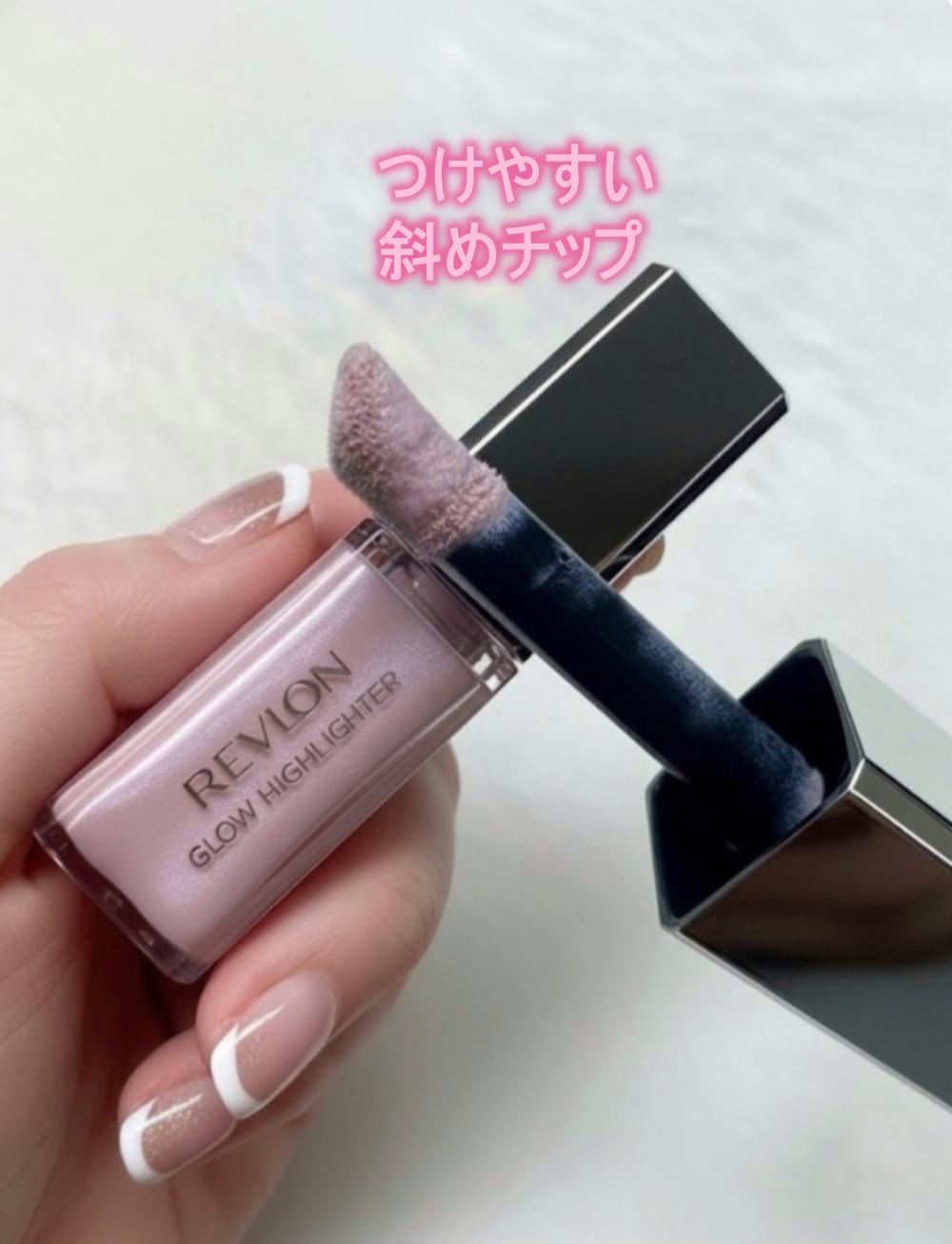 レブロン グロウ ハイライター/REVLON/リキッドハイライトを使ったクチコミ（2枚目）