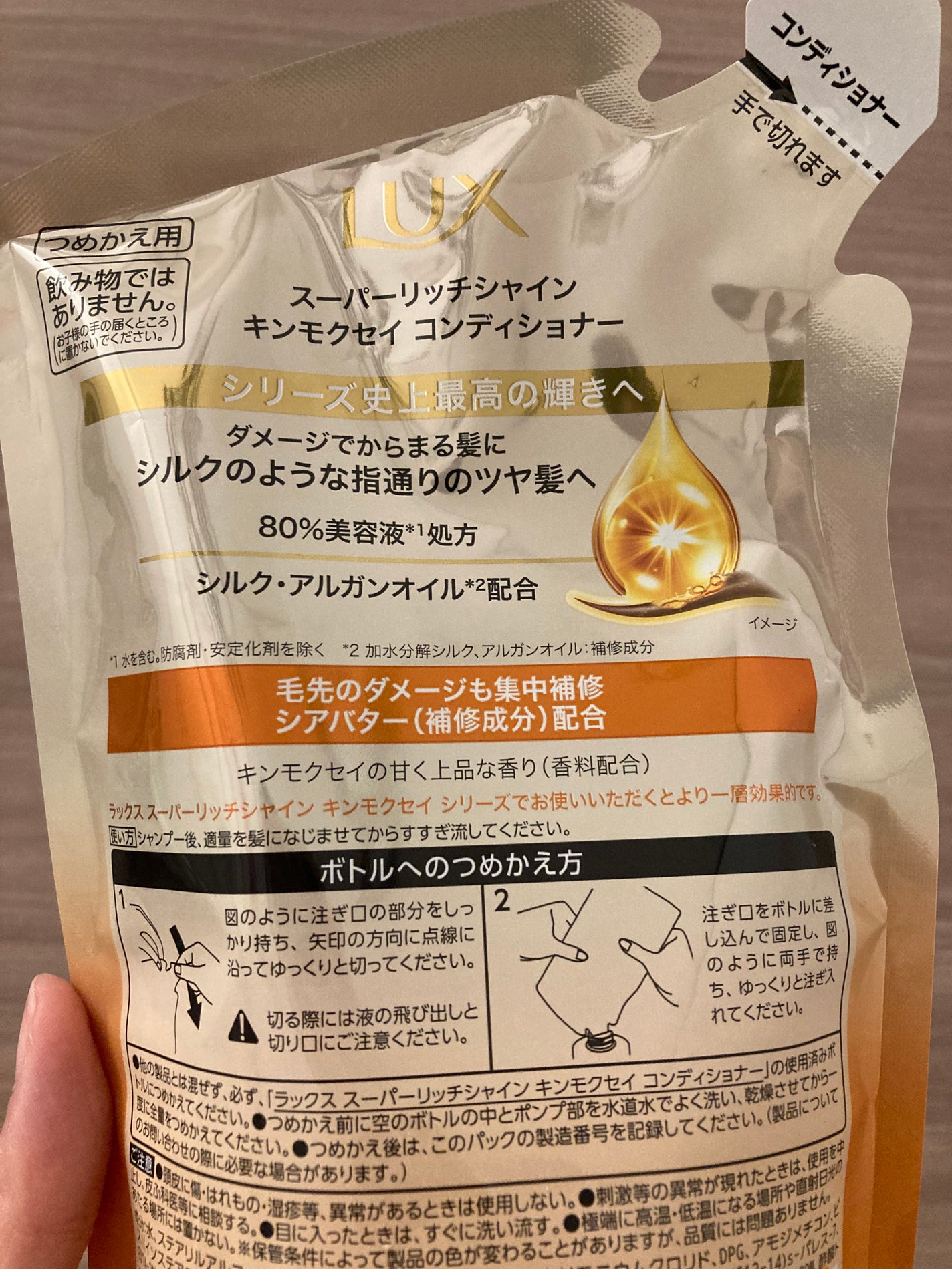 嘘が苦手なくま on LIPS 「ラックスのキンモクセイの香り!🏵️キンモクセイ大好きなので試し..」(2枚目)