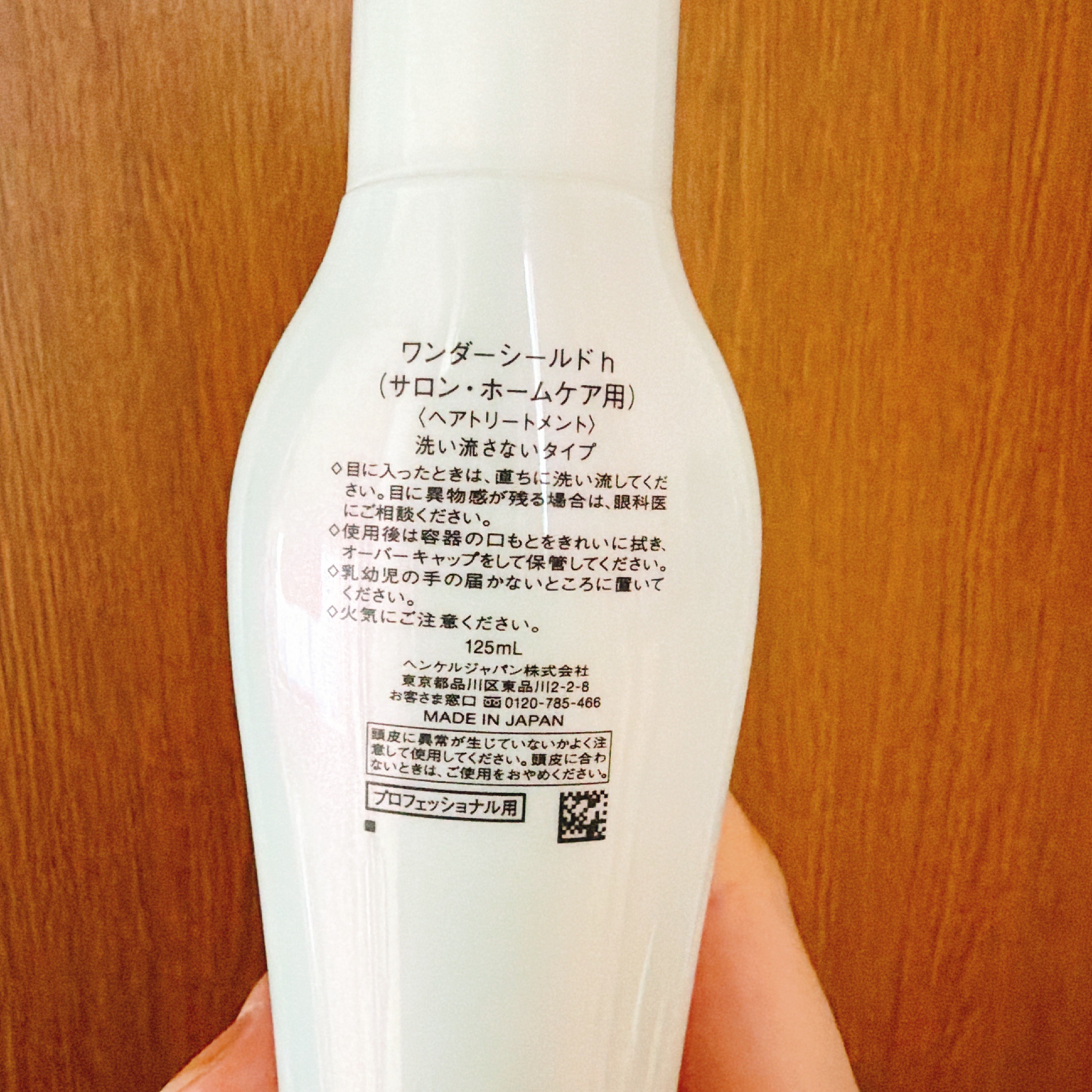 ワンダーシールド/サブリミック/アウトバストリートメントを使ったクチコミ（2枚目）