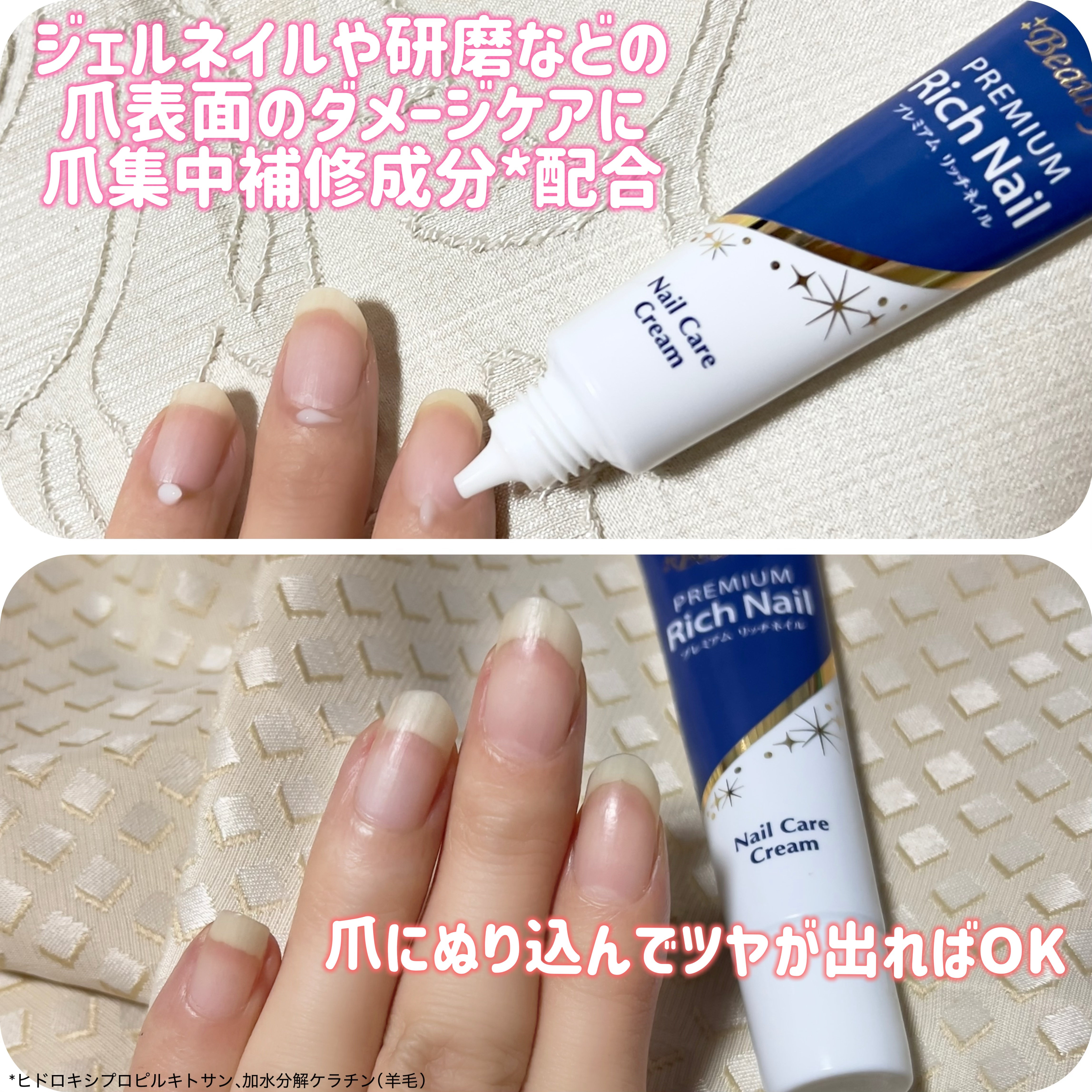 ハンドベール プレミアムリッチネイル/メンソレータム/ネイルオイル・トリートメントを使ったクチコミ（2枚目）