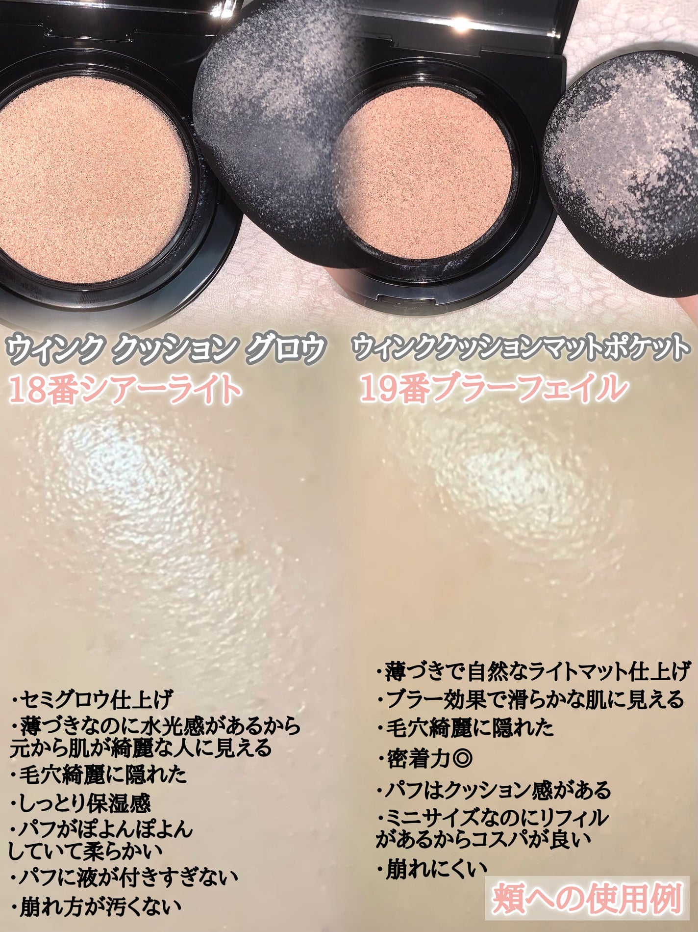 Wink Cushion Glow/Javin De Seoul/クッションファンデーションを使ったクチコミ(2枚目)