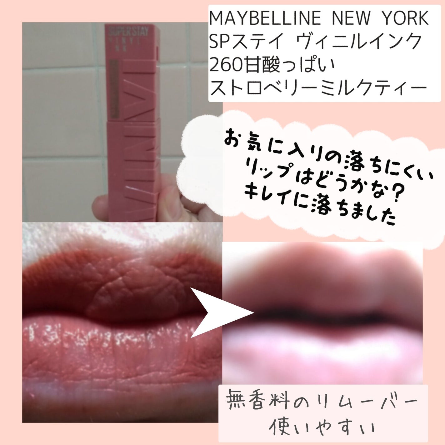 ミセラーアイメイクアップリムーバー/ビフェスタ/ポイントメイクリムーバーを使ったクチコミ(3枚目)