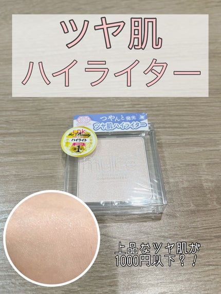 うるみハイライター 02 サクラスノー/muice/パウダーハイライトの画像