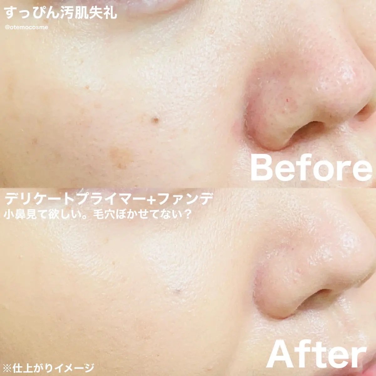 デリケートシルクベールアートプライマー/TFIT/化粧下地を使ったクチコミ（3枚目）