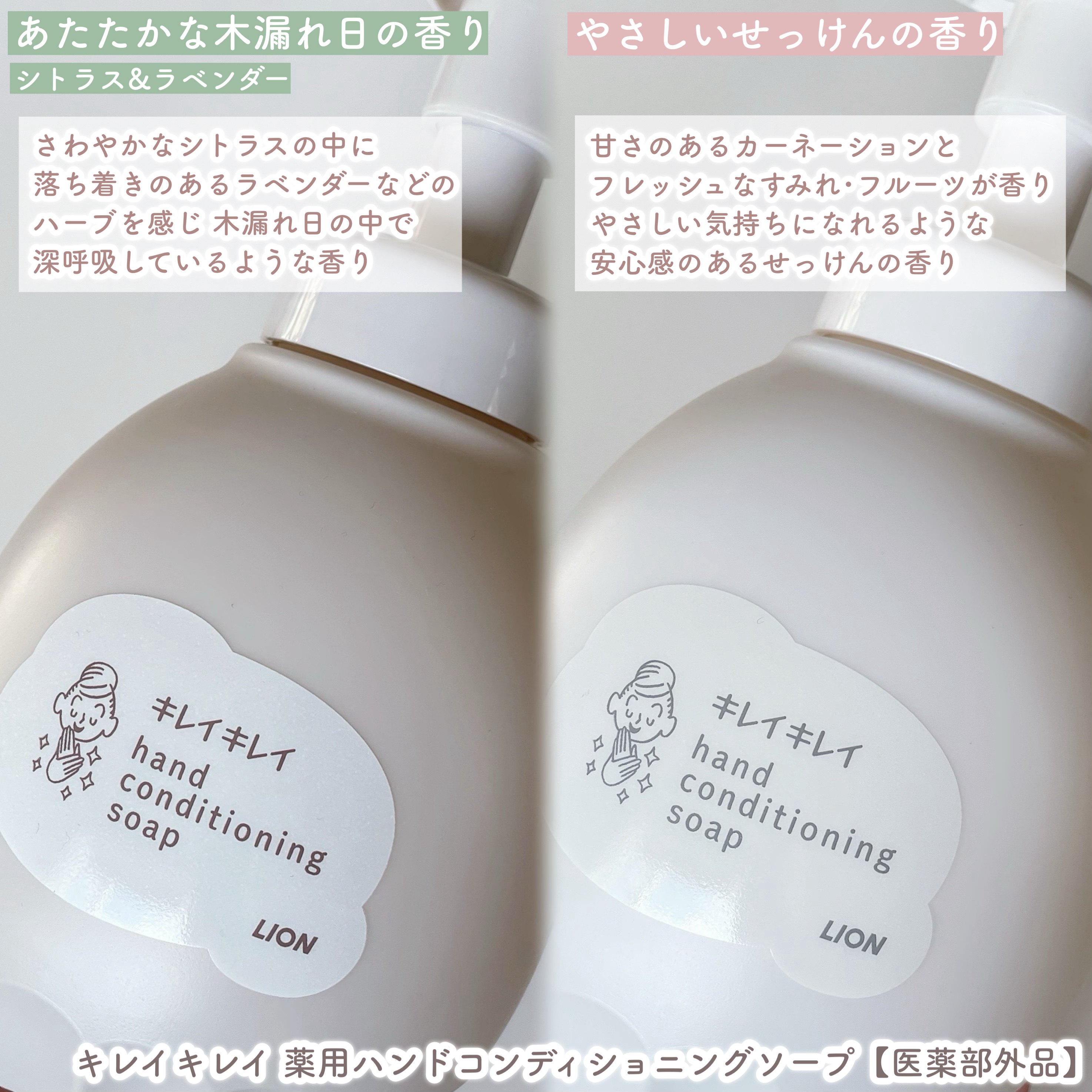 薬用ハンドコンディショニングソープ やさしいせっけんの香り/キレイキレイ/ハンドソープを使ったクチコミ（3枚目）
