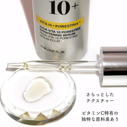 ビタミン10 ポアストリックスセラム/Anua/美容液を使ったクチコミ(4枚目)