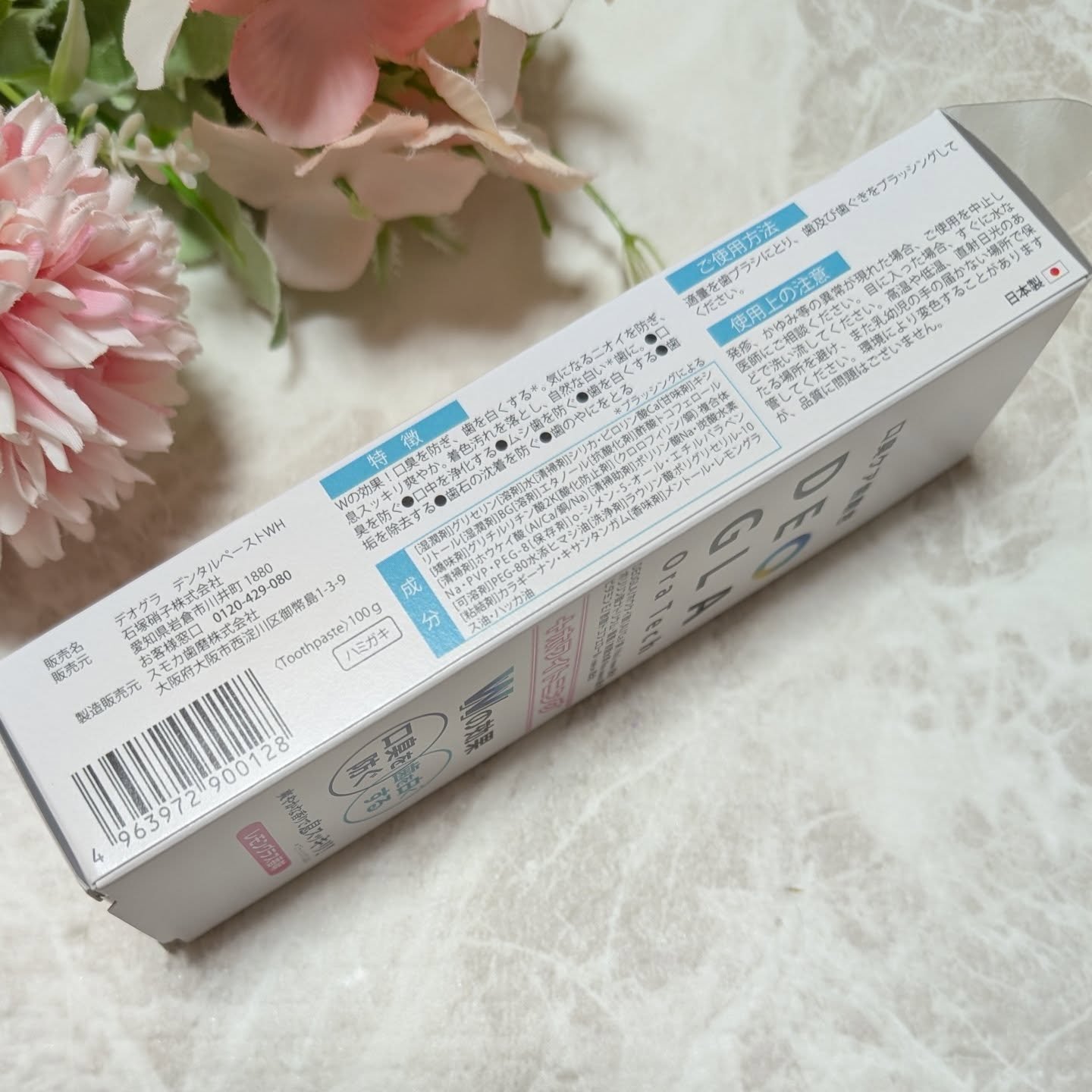 DEOGLA デオグラオーラテック ＋ホワイトニングのクチコミ「口臭ケアブランドDEOGLAから、口臭ケア＋ホワイトニングの新商品がついに新登場。

自分では.....」（3枚目）