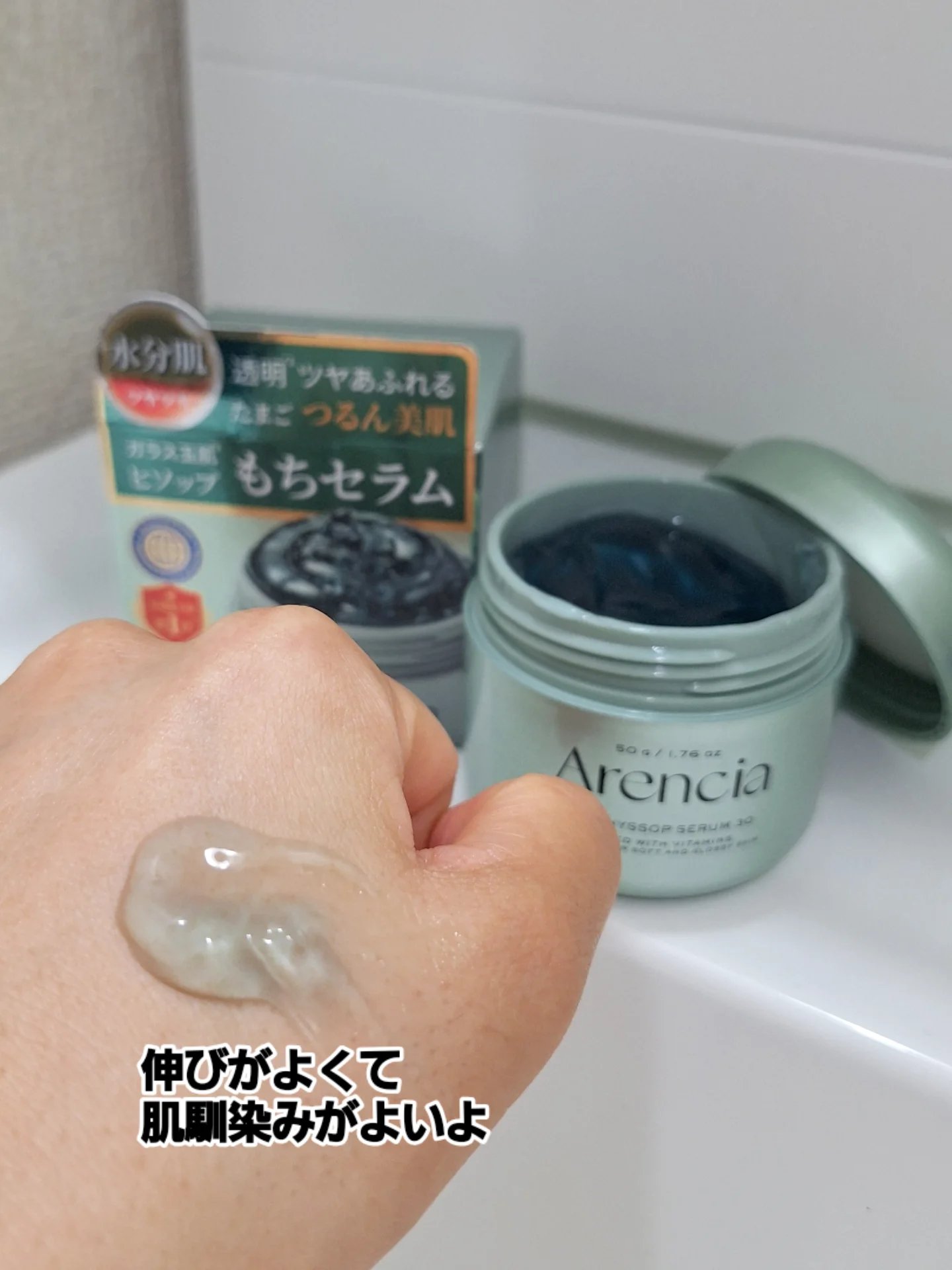 ホーリーヒソップ もちセラム/アレンシア/美容液を使ったクチコミ（3枚目）