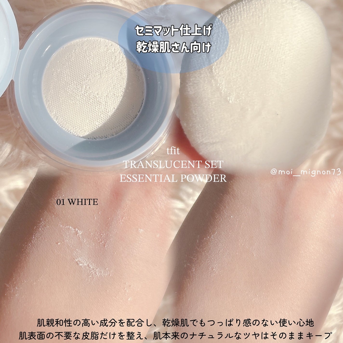 トランスルーセントセットフィニッシングパウダー/TFIT/ルースパウダーを使ったクチコミ(2枚目)