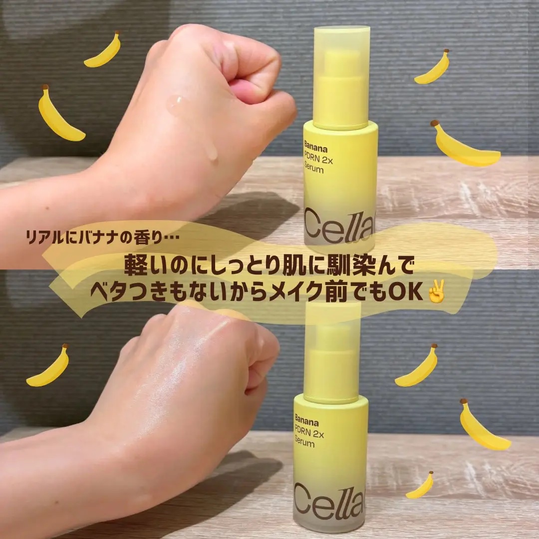 バナナ PDRN 2X セラム/Celladix/美容液を使ったクチコミ（2枚目）
