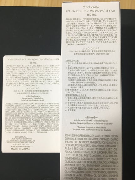 アルティム8∞ スブリム ビューティ クレンジング オイルn/shu uemura/オイルクレンジングを使ったクチコミ(2枚目)