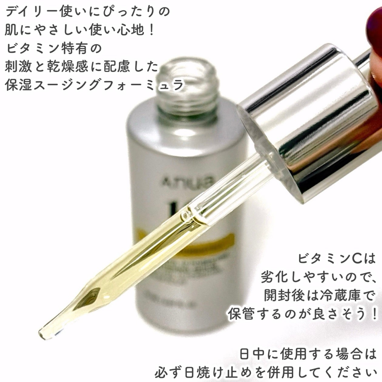 ビタミン10 ポアストリックスセラム/Anua/美容液を使ったクチコミ(3枚目)