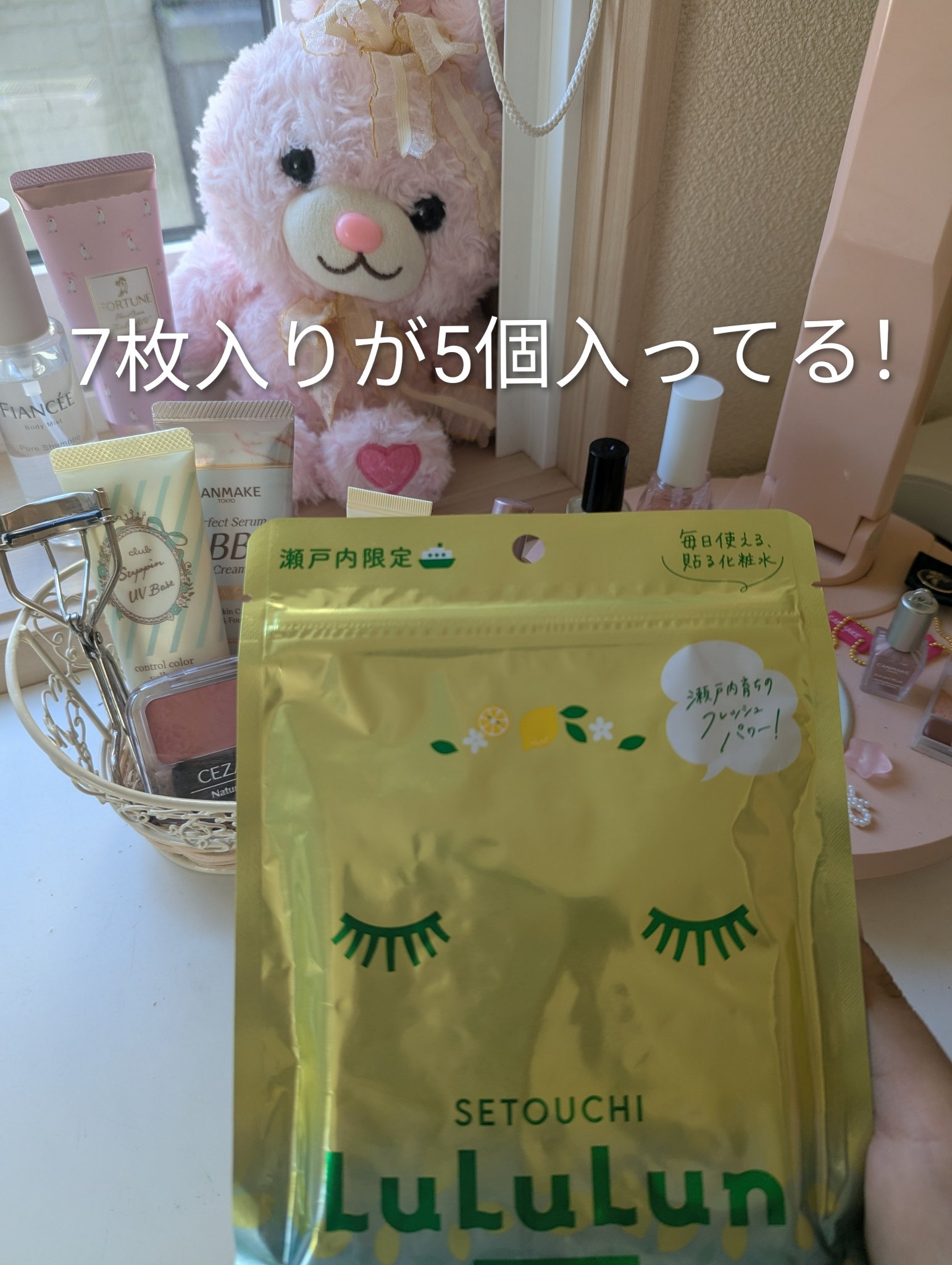 瀬戸内ルルルン（レモンの香り） 瀬戸内ルルルン（レモンの香り）/ルルルン/シートマスク・パックを使ったクチコミ（1枚目）