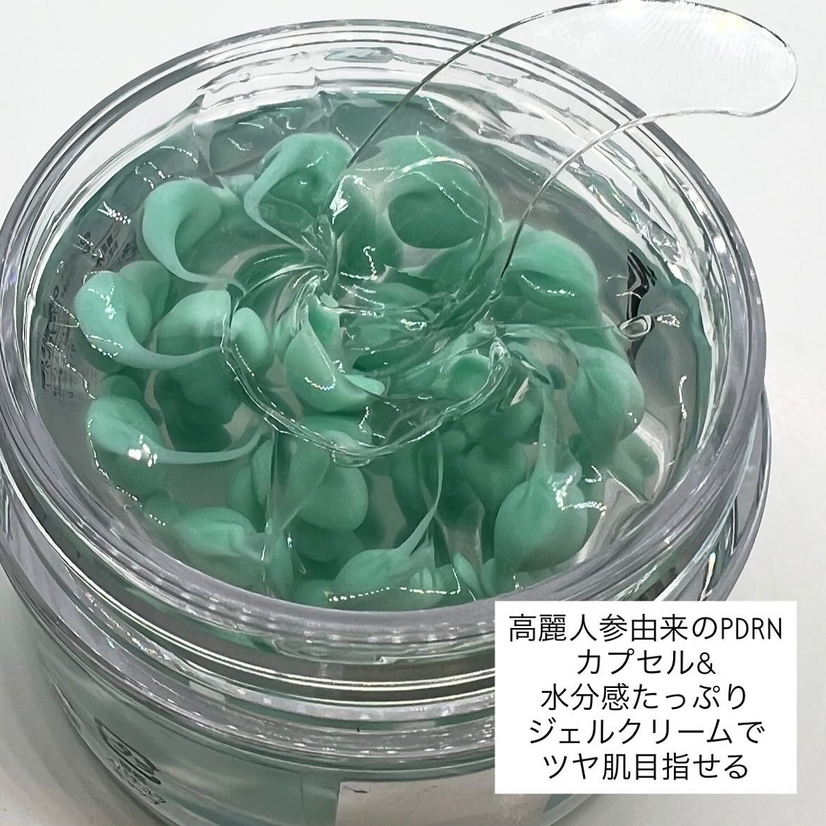 PDRN カプセルクリーム 100/VT/フェイスクリームを使ったクチコミ(2枚目)