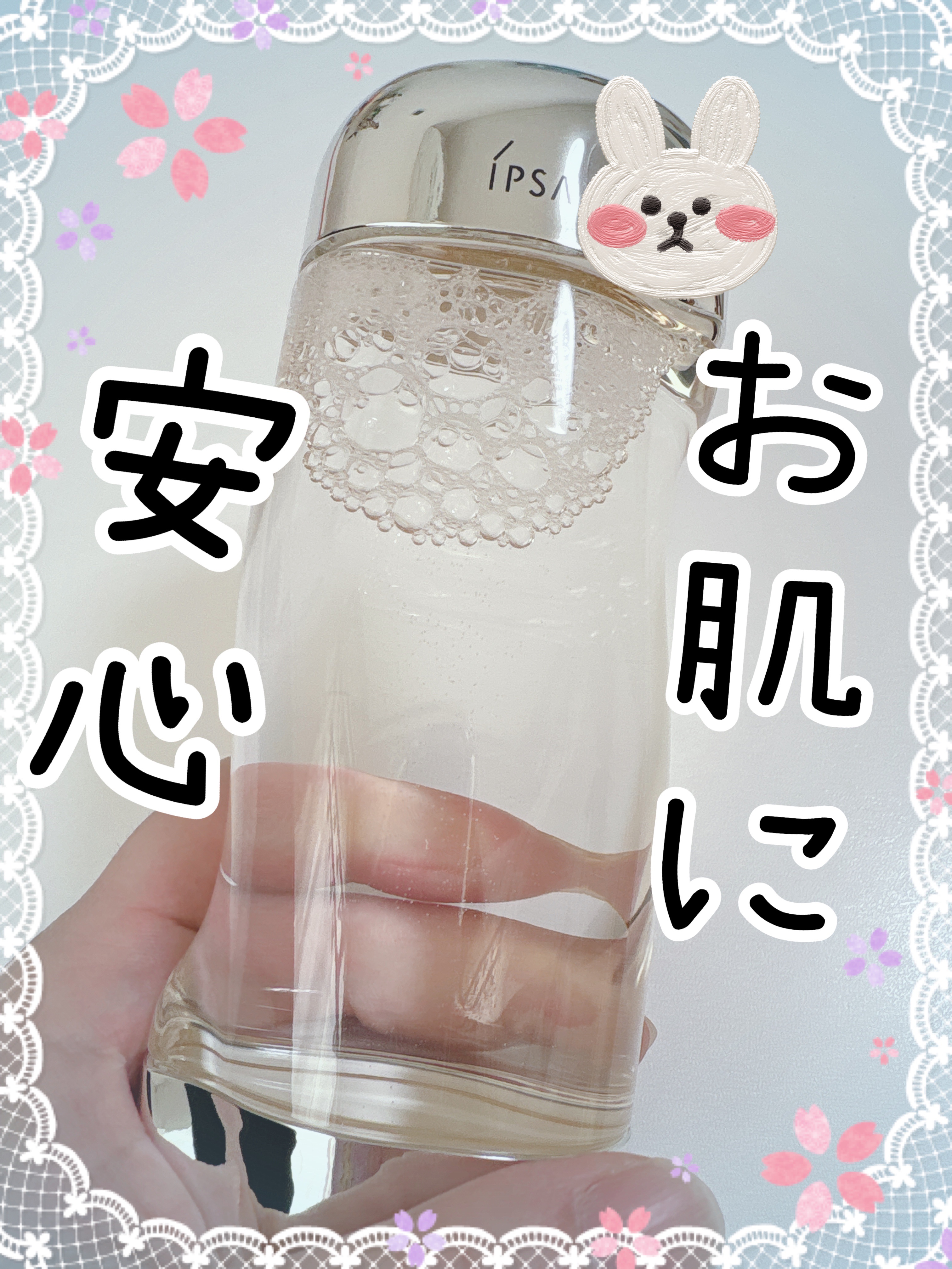 ザ・タイムR アクア/IPSA/化粧水を使ったクチコミ（1枚目）