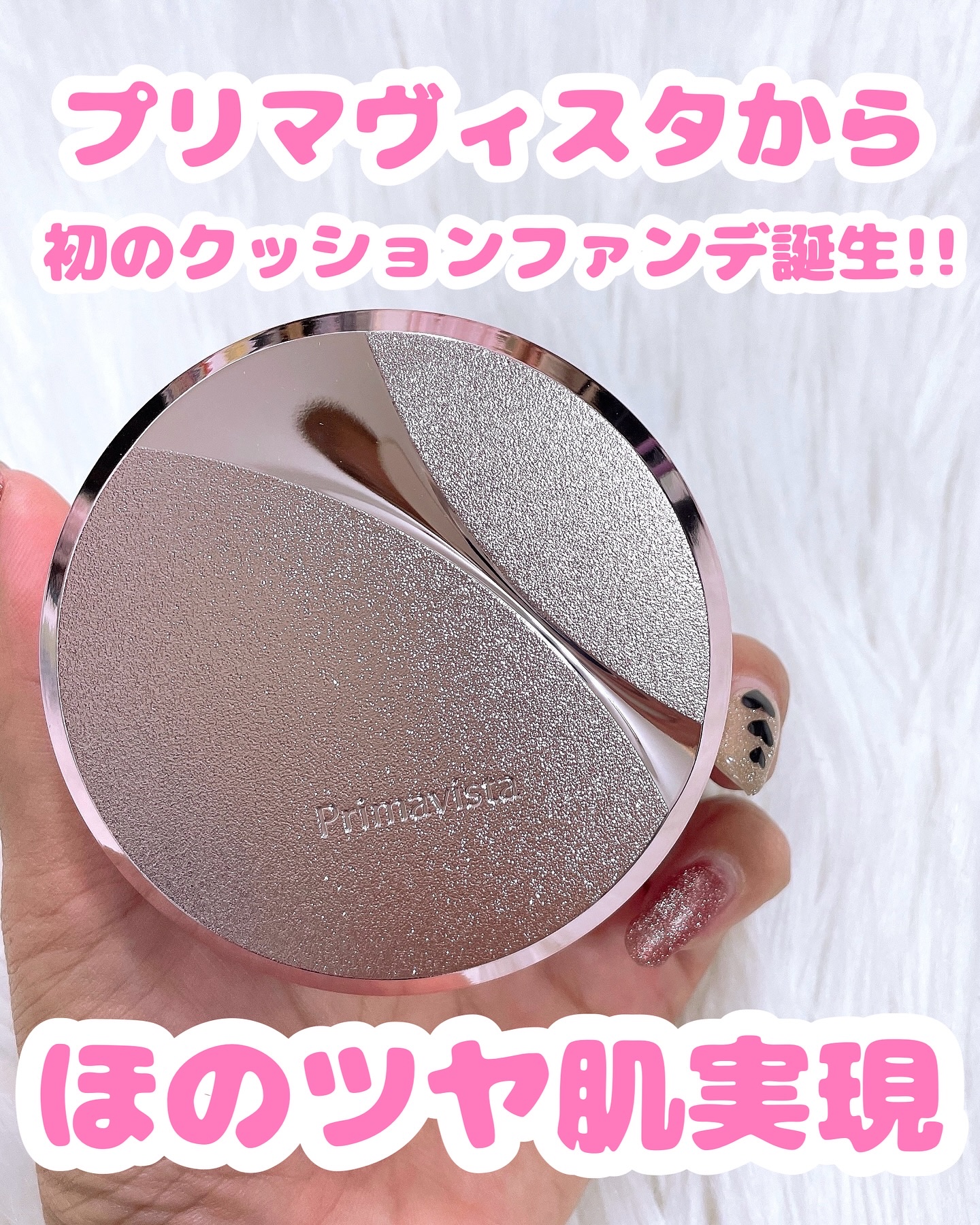 プリマヴィスタ プリマヴィスタ グロウカバー クッションのクチコミ「Primavista
グロウカバークッション 
⁡
プリマヴィスタから初のクッションファンデ誕.....」（1枚目）