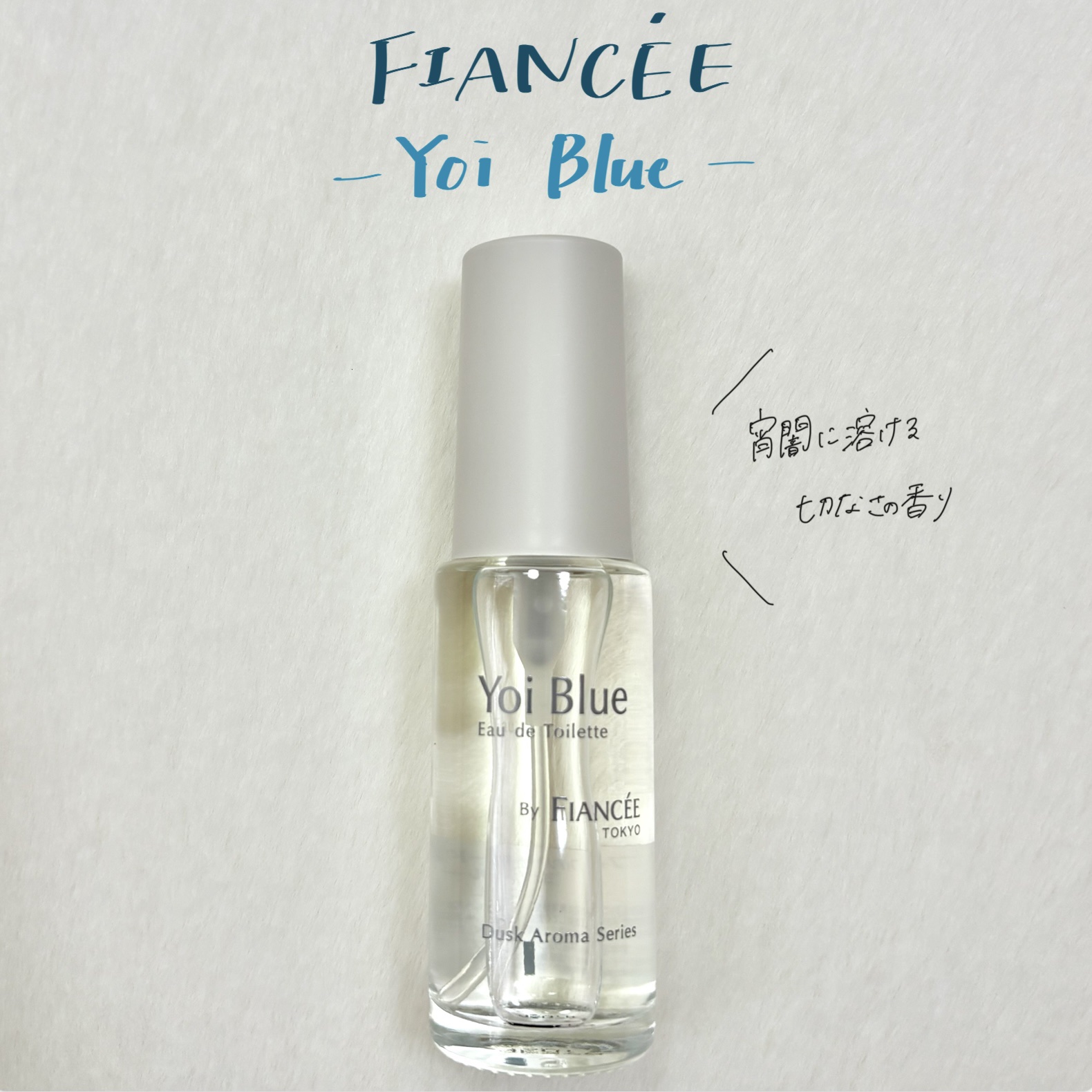 ボディミスト 星空の香り/フィアンセ/香水を使ったクチコミ（1枚目）