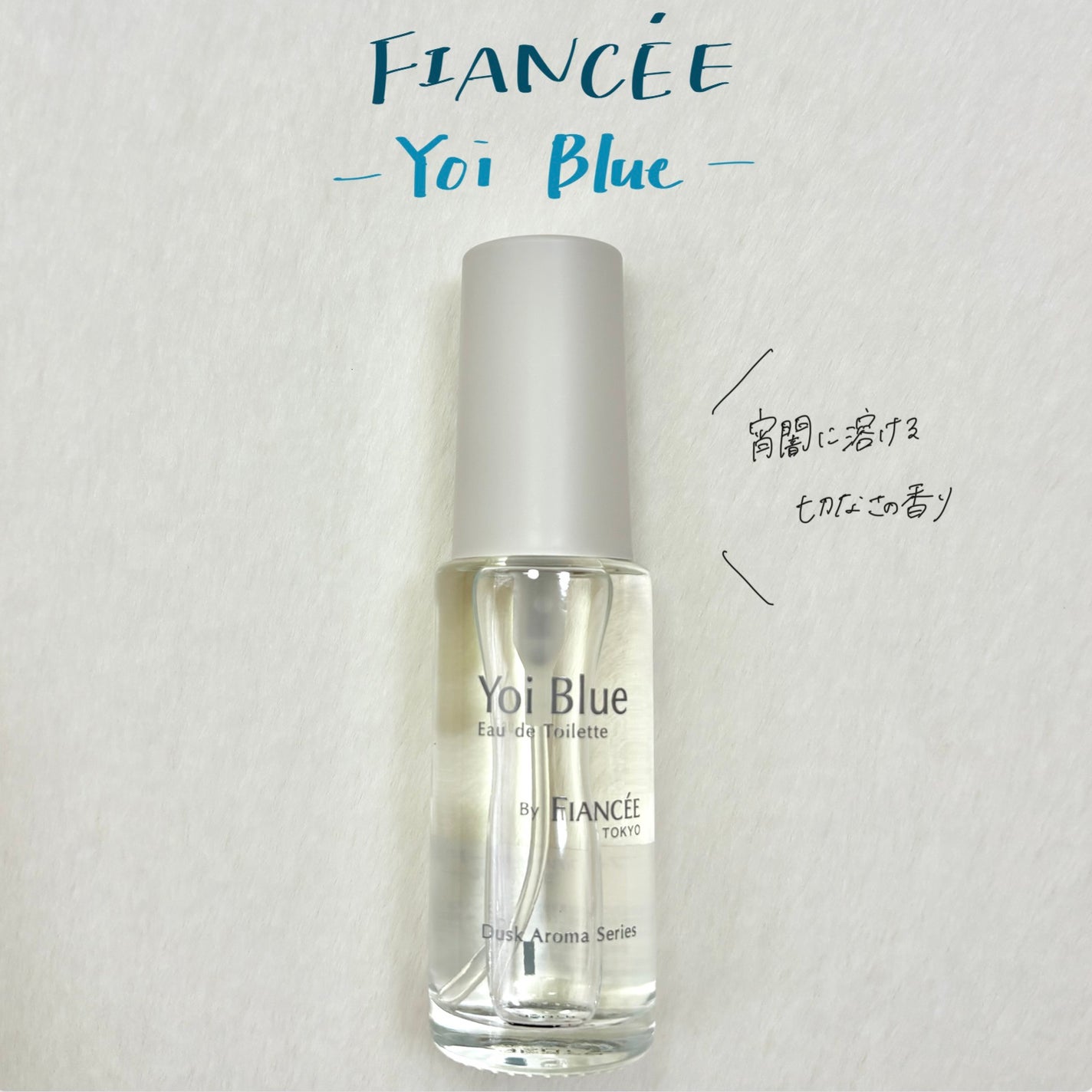 ボディミスト 星空の香り/フィアンセ/香水を使ったクチコミ(1枚目)