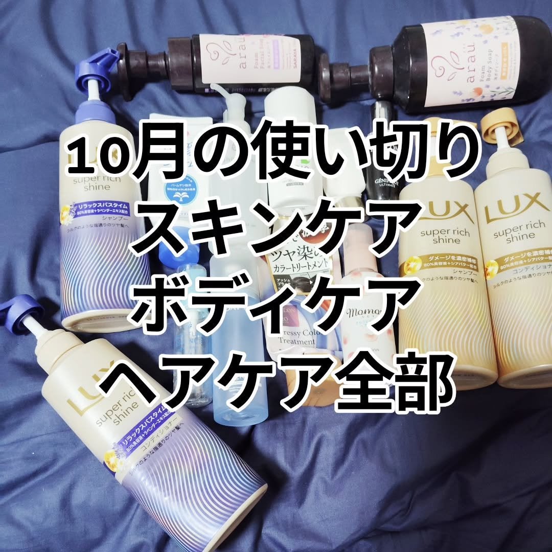 ベルディオ UV モイスチャージェル N/メンターム/日焼け止めジェルを使ったクチコミ(1枚目)