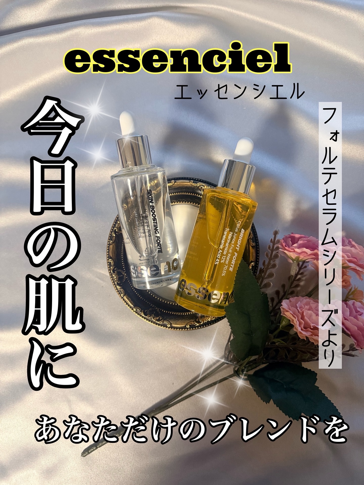 Bright Forte Ampoule/essenciel/美容液を使ったクチコミ（1枚目）