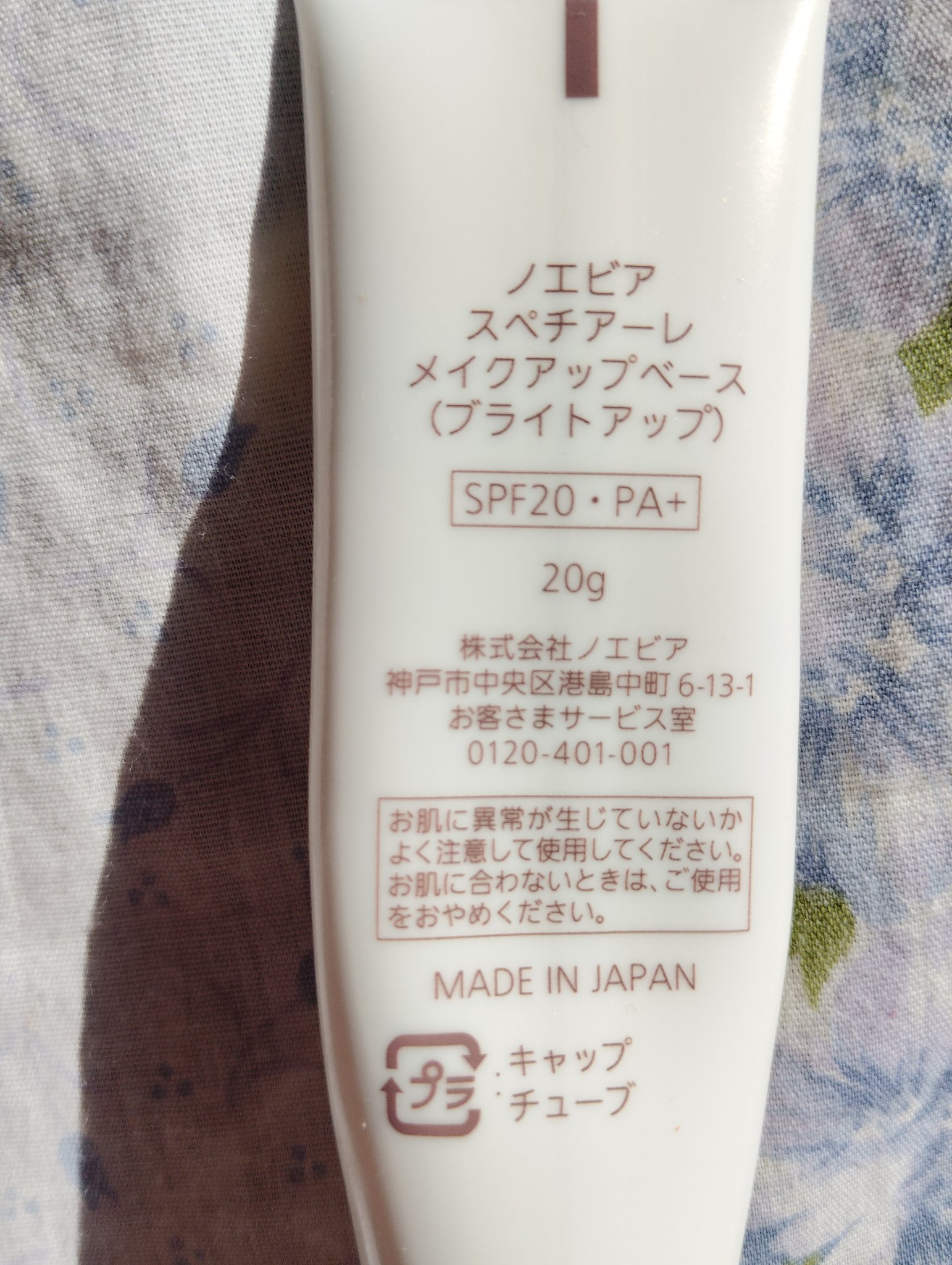 ノエビア スペチアーレ ローズコフレ｜ノエビア他、1商品を使った