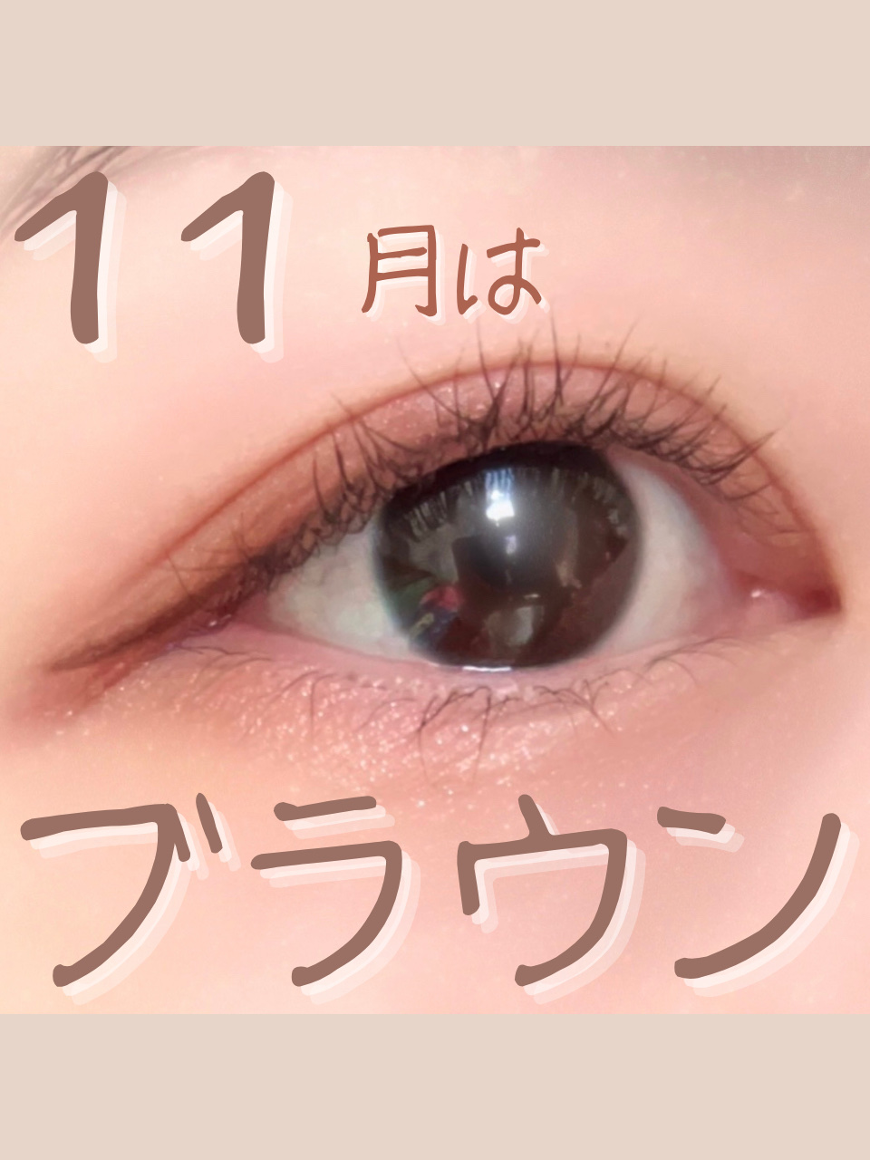 ジューシーピュアアイズ/キャンメイク/アイシャドウパレットを使ったクチコミ（1枚目）