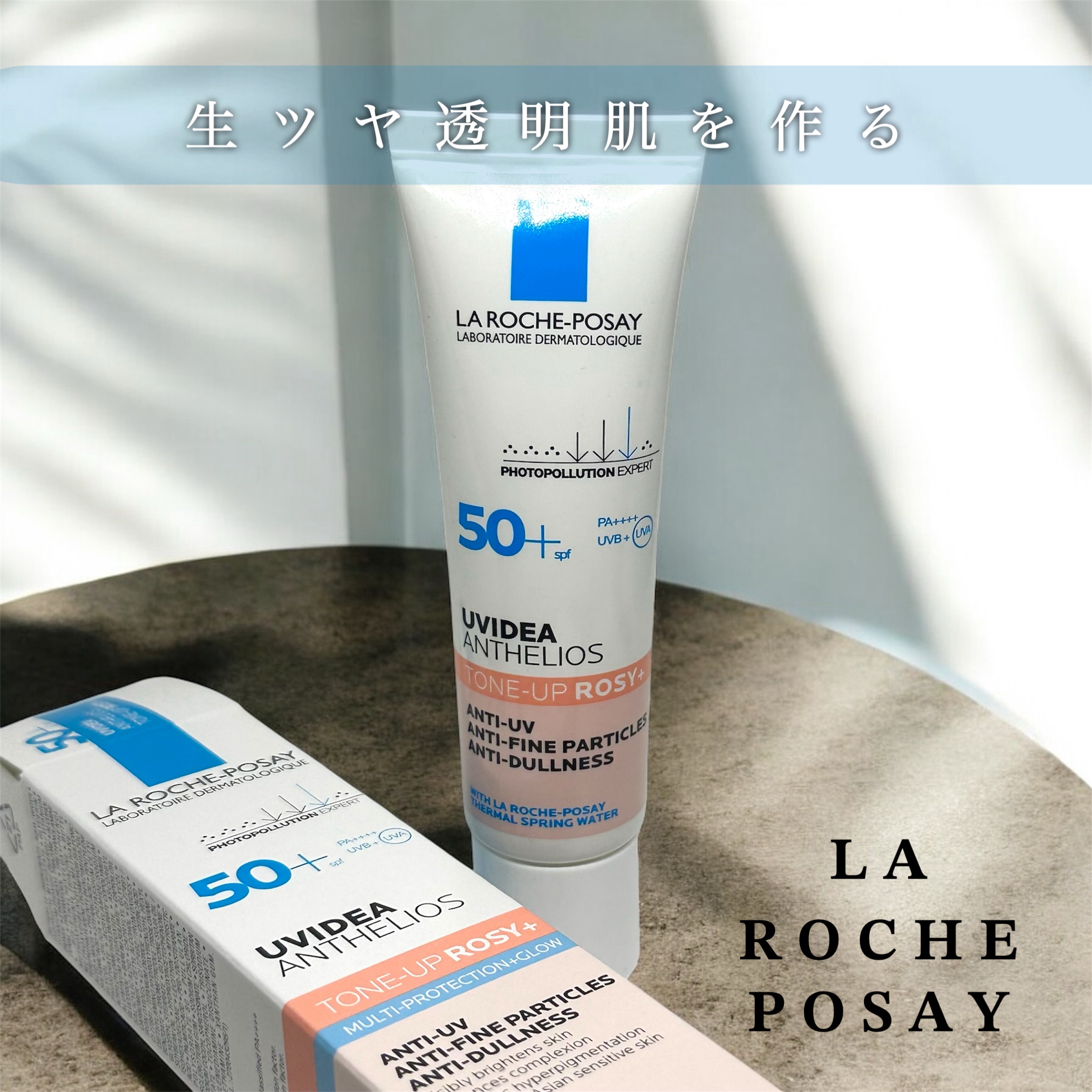 UVイデア XL プロテクショントーンアップ ローズ+/ラ ロッシュ ポゼ/日焼け止め・UVケアを使ったクチコミ（1枚目）