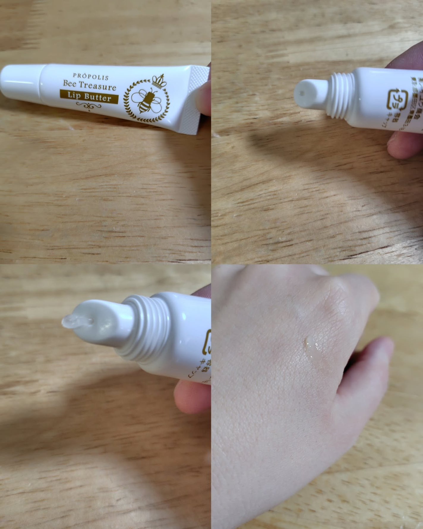 リップバター~Lip Butter~/Bee Treasure/リップクリームを使ったクチコミ(3枚目)
