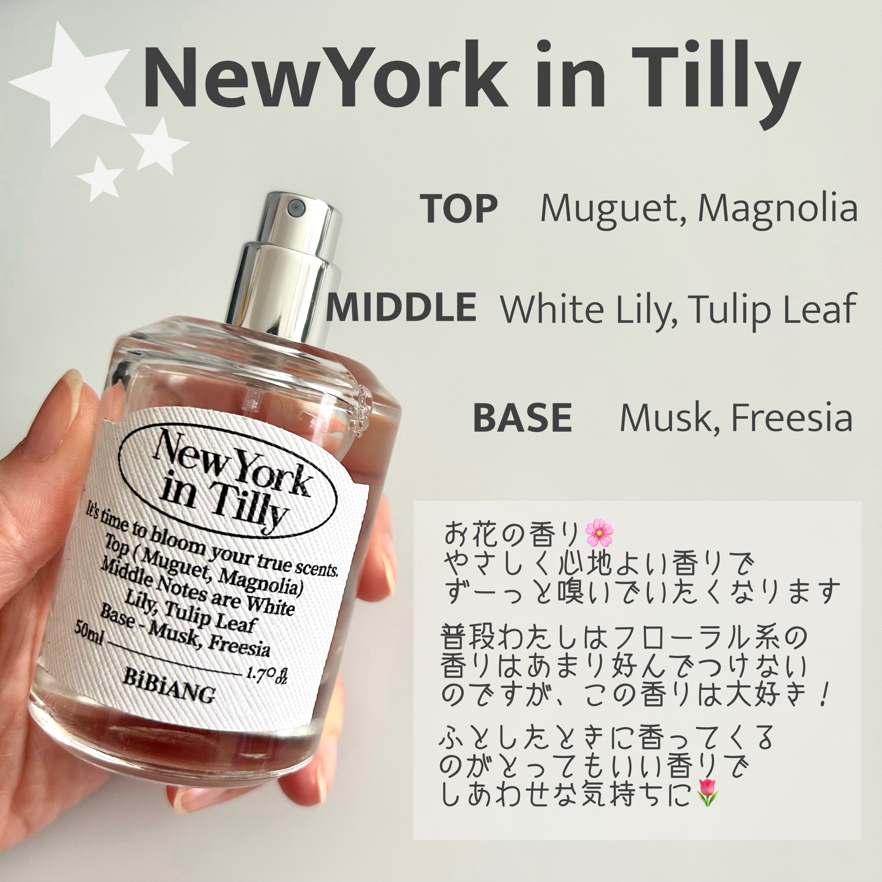 オードパルファム/BiBiANG/香水(レディース)を使ったクチコミ（2枚目）