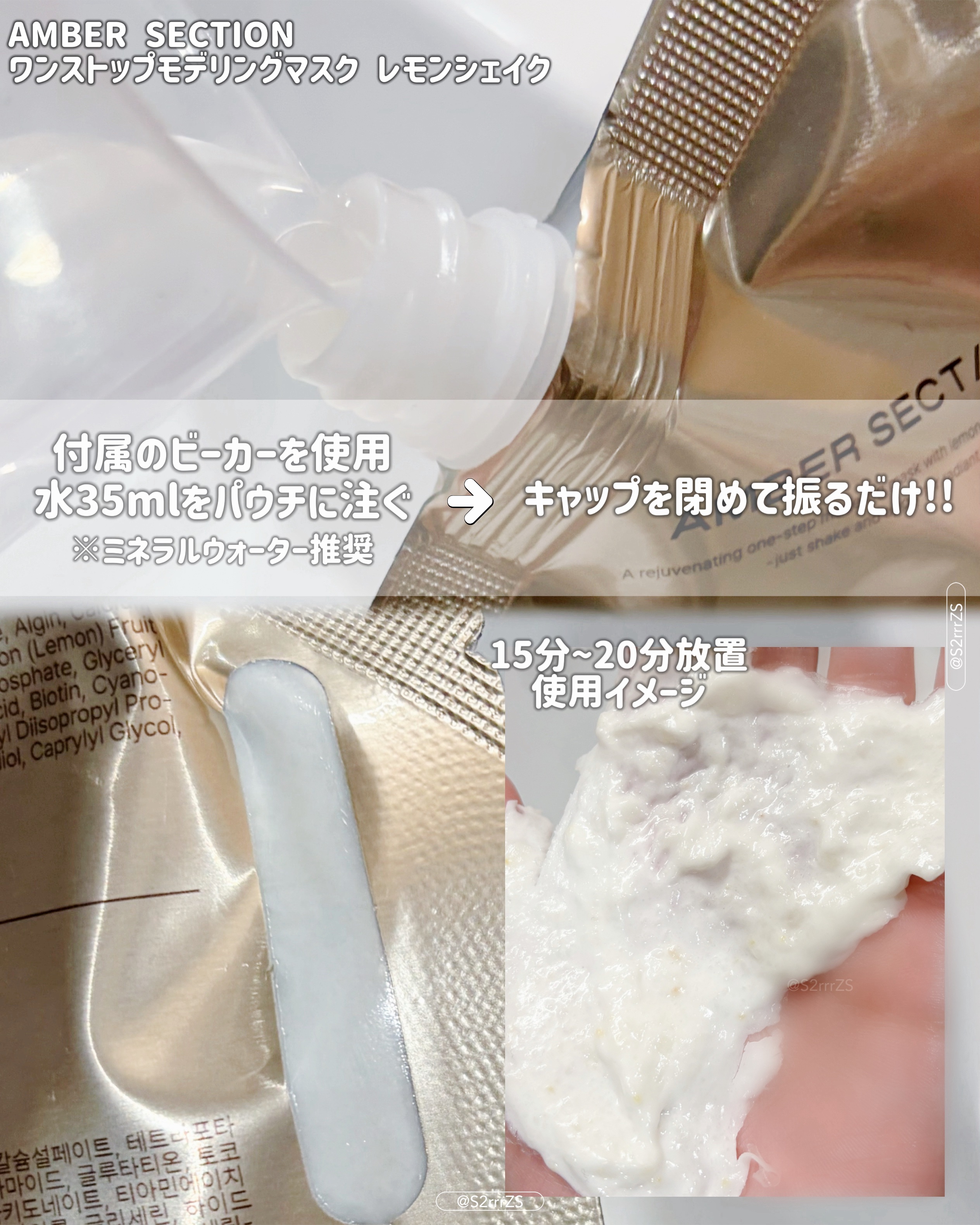 ワンストップモデリングマスク レモンシェイク/AMBER SECTION/シートマスク・パックを使ったクチコミ（2枚目）
